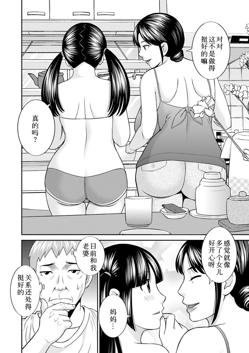 [日本漫画] [かわもりみさき] 熟れ妻遊戯 めぐみさんは息子の彼女：2——11话[DL版] 单本,高潮潮吹,女同百合,巨乳大奶,内射中出#[22P]-10