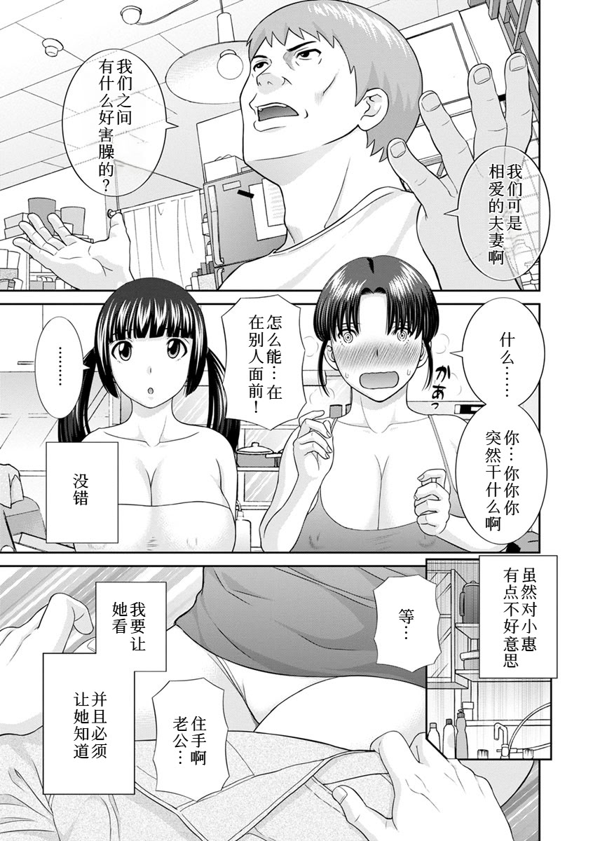 [日本漫画] [かわもりみさき] 熟れ妻遊戯 めぐみさんは息子の彼女：2——11话[DL版] 单本,高潮潮吹,女同百合,巨乳大奶,内射中出#[22P]-13