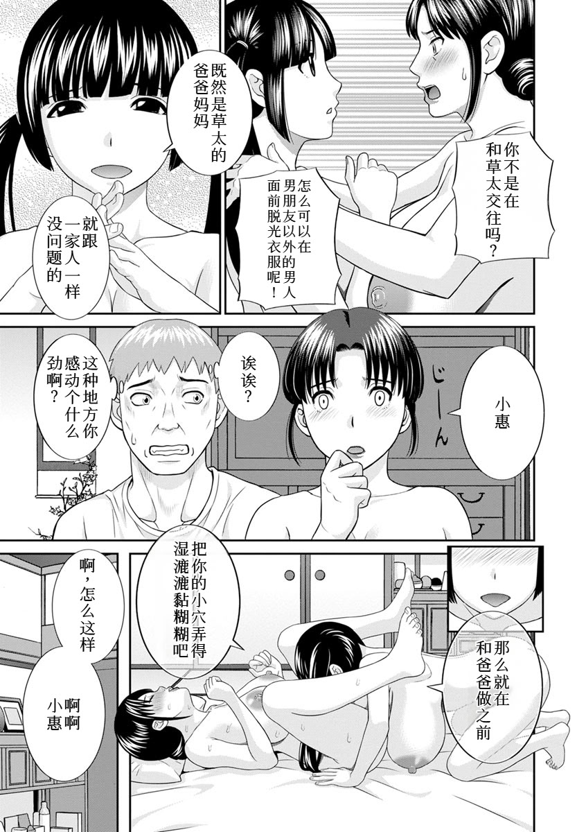 [日本漫画] [かわもりみさき] 熟れ妻遊戯 めぐみさんは息子の彼女：2——11话[DL版] 单本,高潮潮吹,女同百合,巨乳大奶,内射中出#[22P]-17