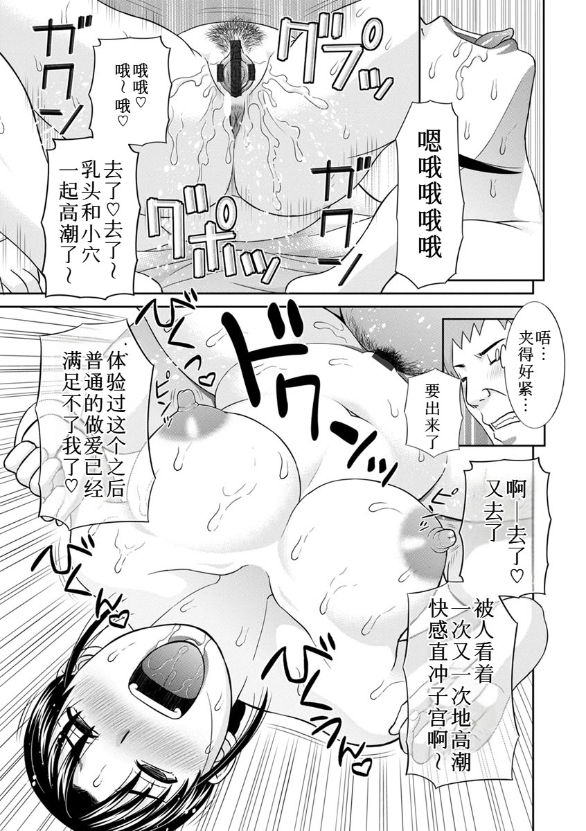 [日本漫画] [かわもりみさき] 熟れ妻遊戯 めぐみさんは息子の彼女：2——11话[DL版] 单本,高潮潮吹,女同百合,巨乳大奶,内射中出#[22P]-21