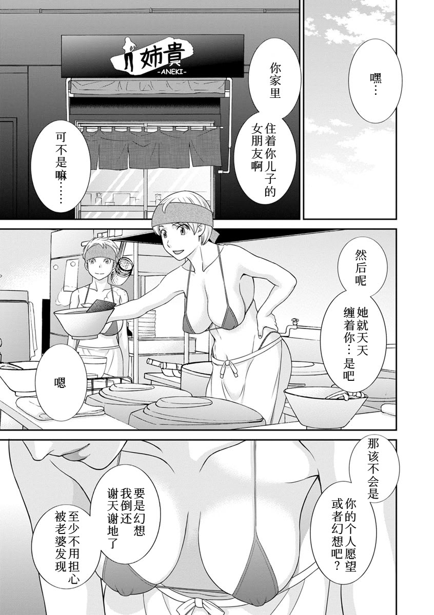 [日本漫画] [かわもりみさき] 熟れ妻遊戯 めぐみさんは息子の彼女：2——11话[DL版] 单本,高潮潮吹,女同百合,巨乳大奶,内射中出#[22P]-7