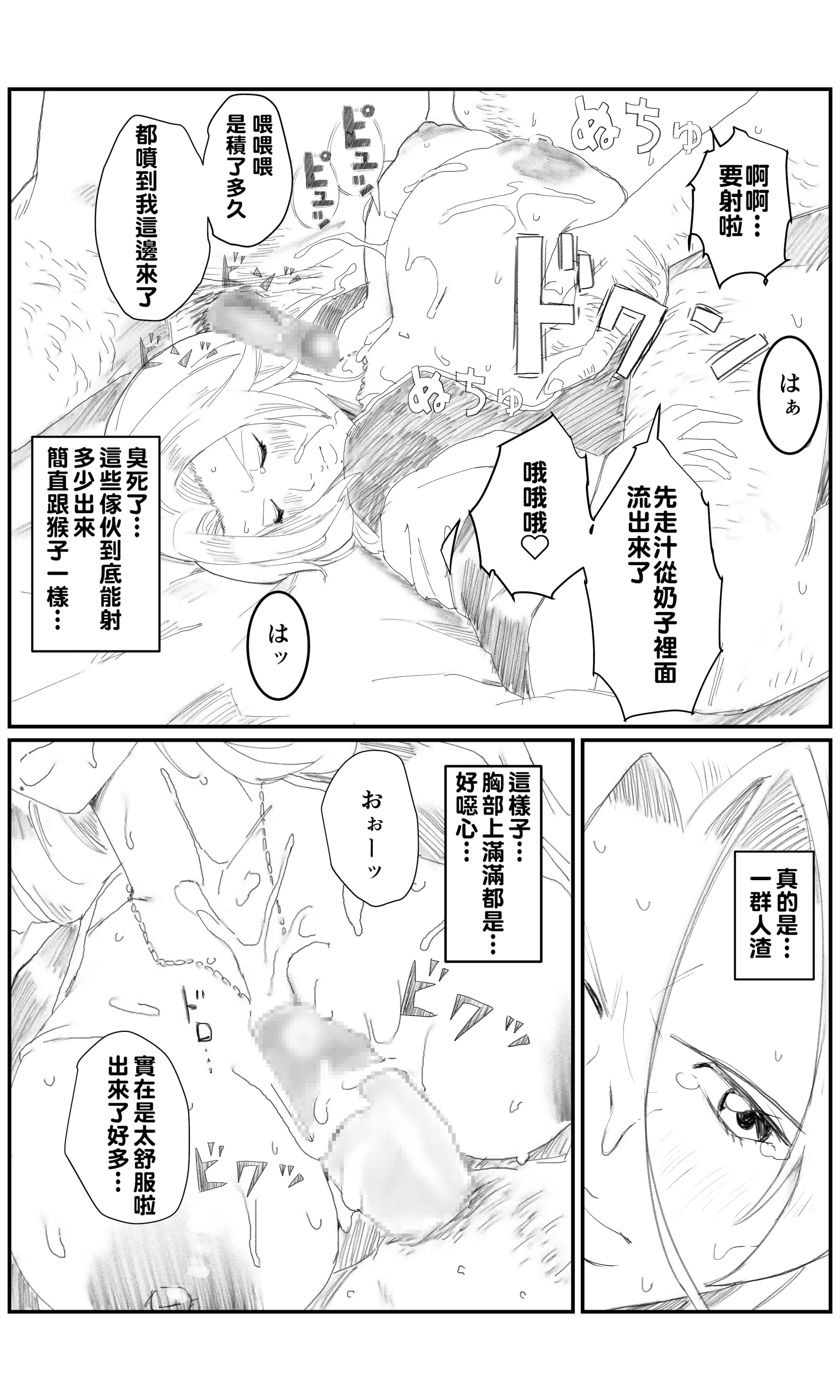 [日本漫画] [ちーまろん] 空想実験ファンメイド BLEACH 松本乱菊編 (ブリーチ) 单本,高潮潮吹,熟女人妻,巨乳大奶,单女#[13P]-11