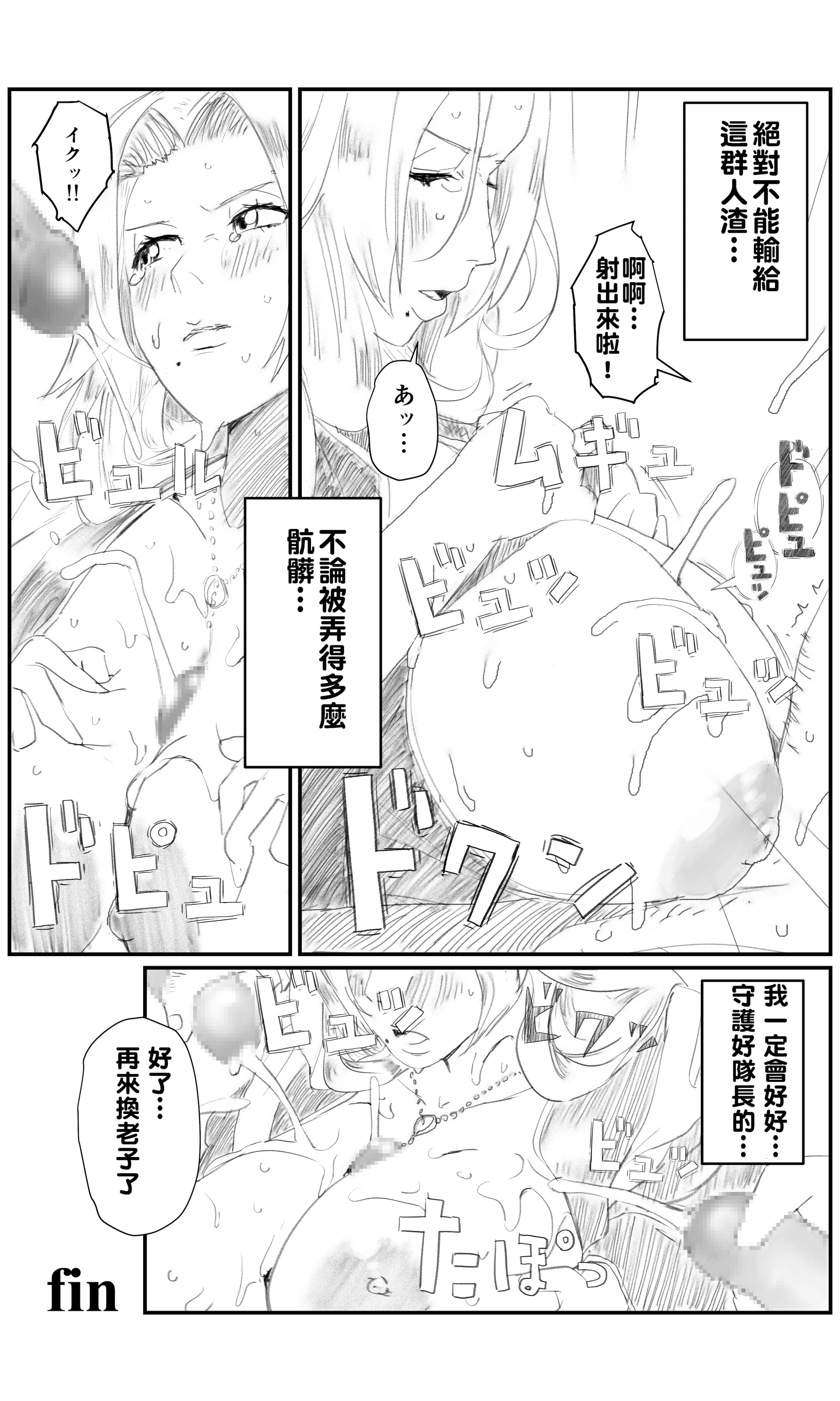 [日本漫画] [ちーまろん] 空想実験ファンメイド BLEACH 松本乱菊編 (ブリーチ) 单本,高潮潮吹,熟女人妻,巨乳大奶,单女#[13P]-13