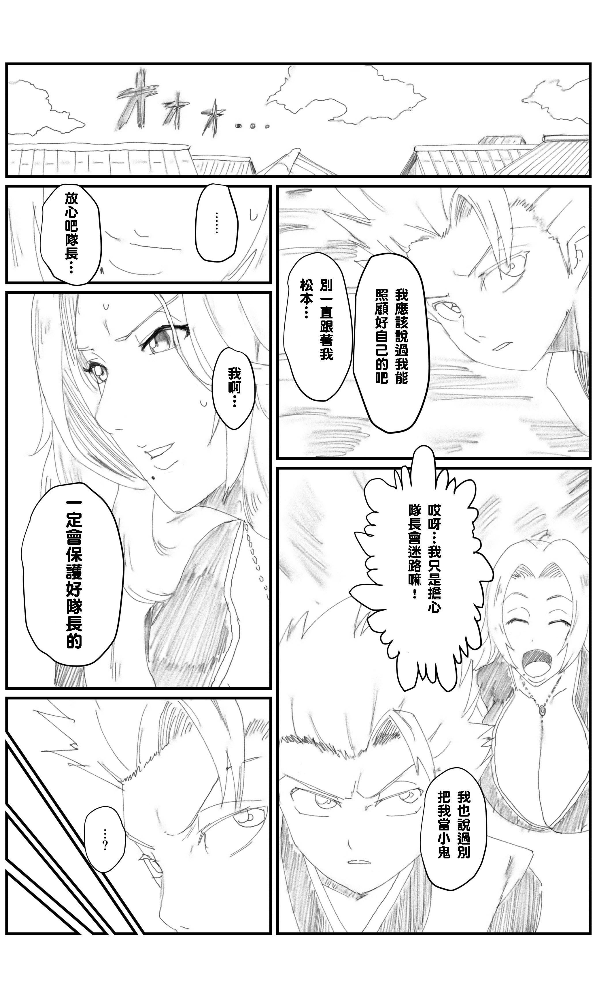 [日本漫画] [ちーまろん] 空想実験ファンメイド BLEACH 松本乱菊編 (ブリーチ) 单本,高潮潮吹,熟女人妻,巨乳大奶,单女#[13P]-2