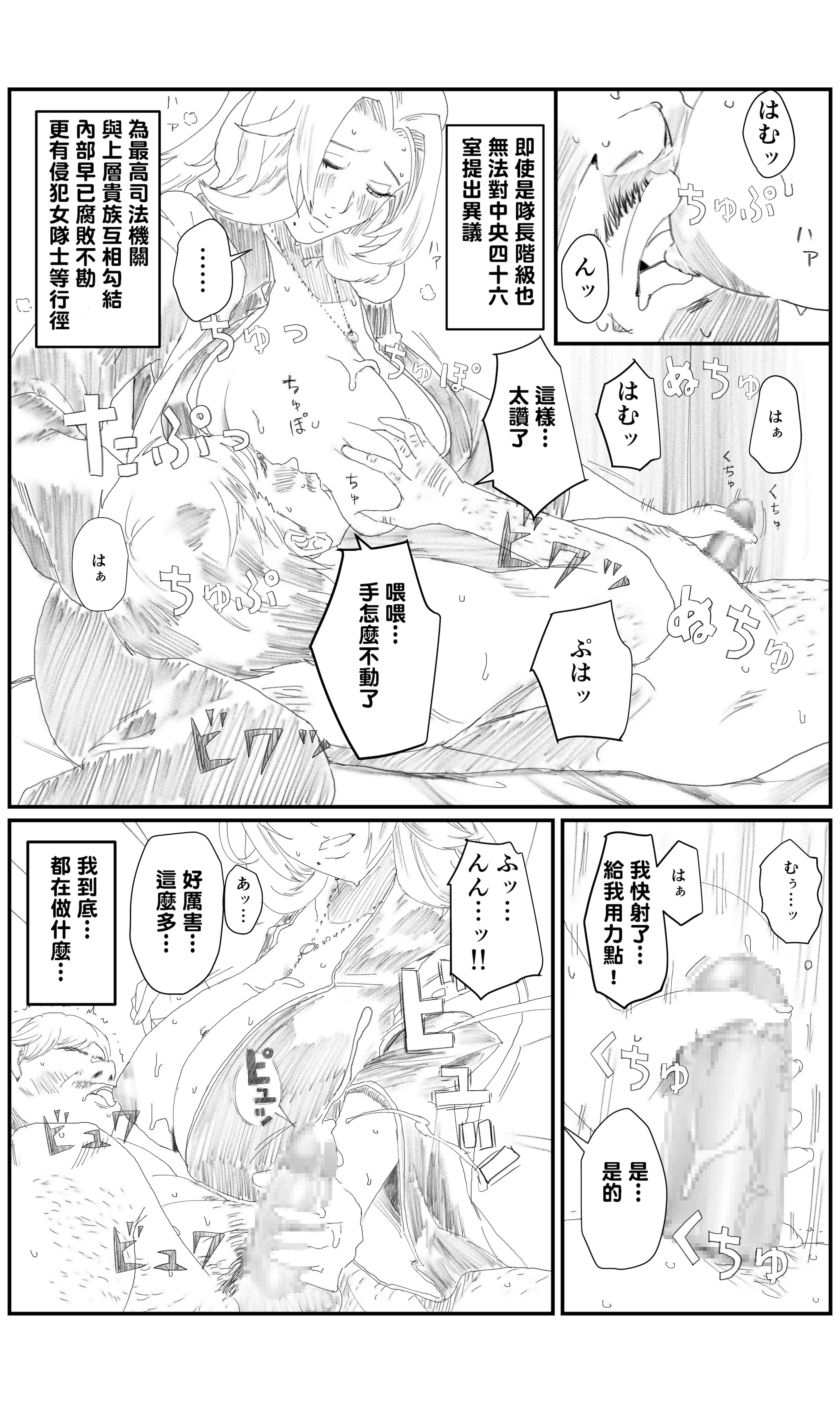 [日本漫画] [ちーまろん] 空想実験ファンメイド BLEACH 松本乱菊編 (ブリーチ) 单本,高潮潮吹,熟女人妻,巨乳大奶,单女#[13P]-7
