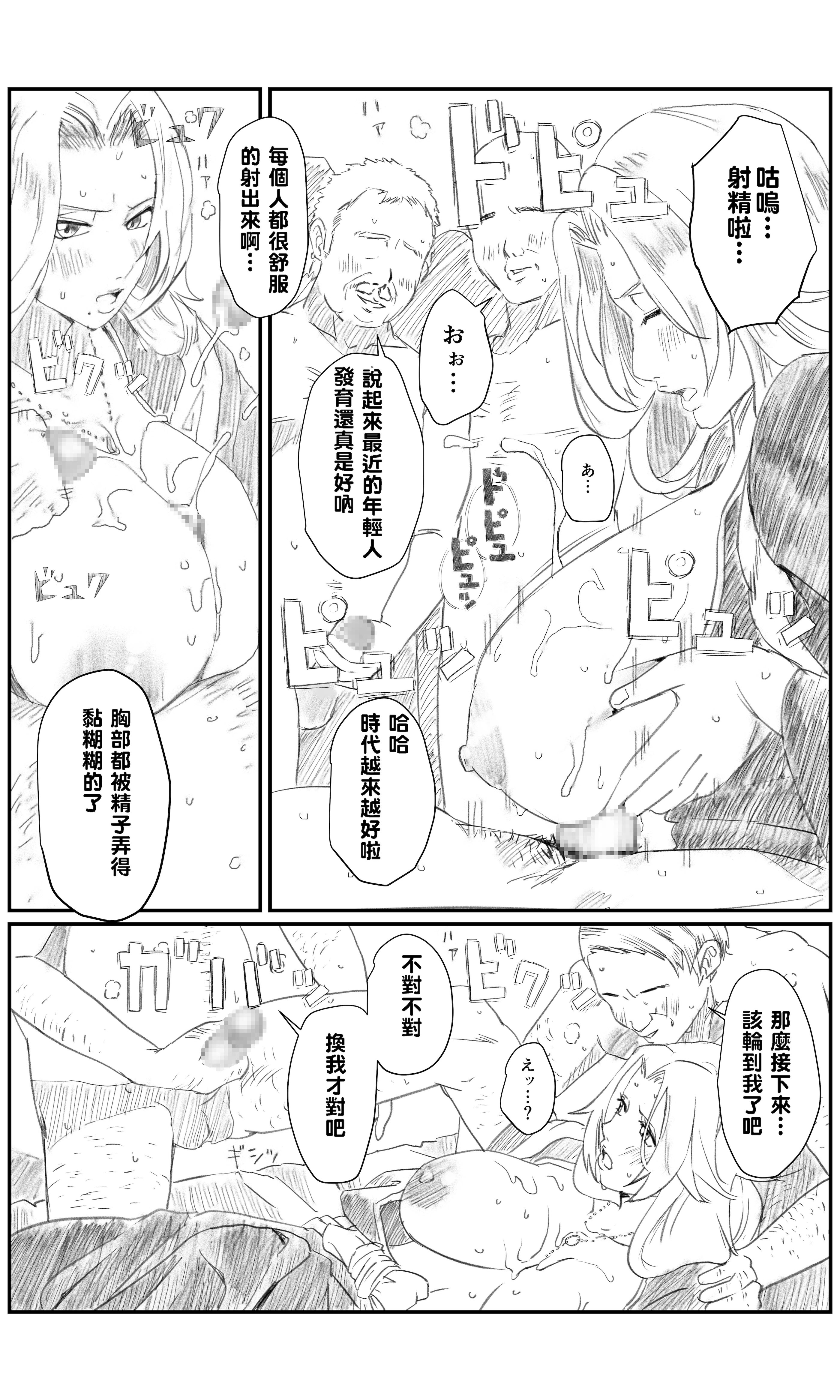 [日本漫画] [ちーまろん] 空想実験ファンメイド BLEACH 松本乱菊編 (ブリーチ) 单本,高潮潮吹,熟女人妻,巨乳大奶,单女#[13P]-9