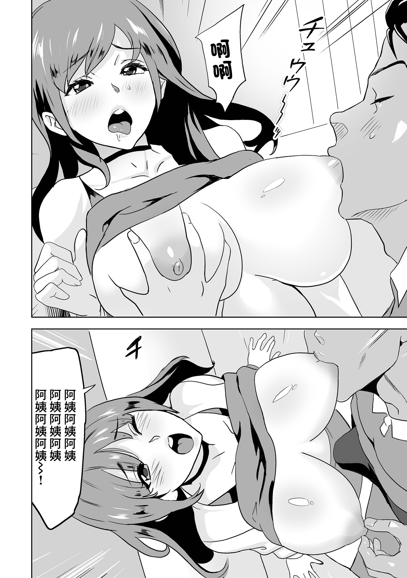 [日本漫画] [みつや] 彼女のママは爆乳 [中国翻訳] 单本,熟女人妻,巨乳大奶,丝袜#[16P]-8