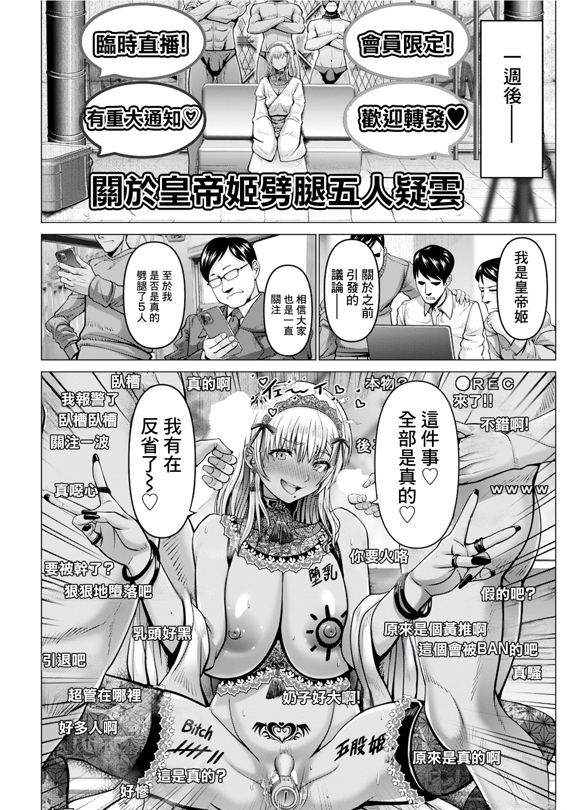 [日本漫画] [大林森] WOMAN FUCK～絶望インフルエンサー～ (ANGEL 倶楽部 2025年10月号) 单本,巨乳大奶,露出,大阴茎#[28P]-18