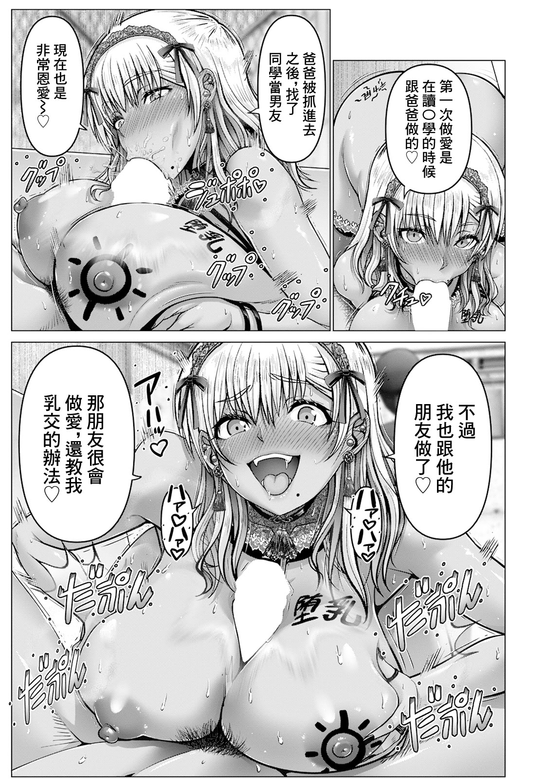 [日本漫画] [大林森] WOMAN FUCK～絶望インフルエンサー～ (ANGEL 倶楽部 2025年10月号) 单本,巨乳大奶,露出,大阴茎#[28P]-19