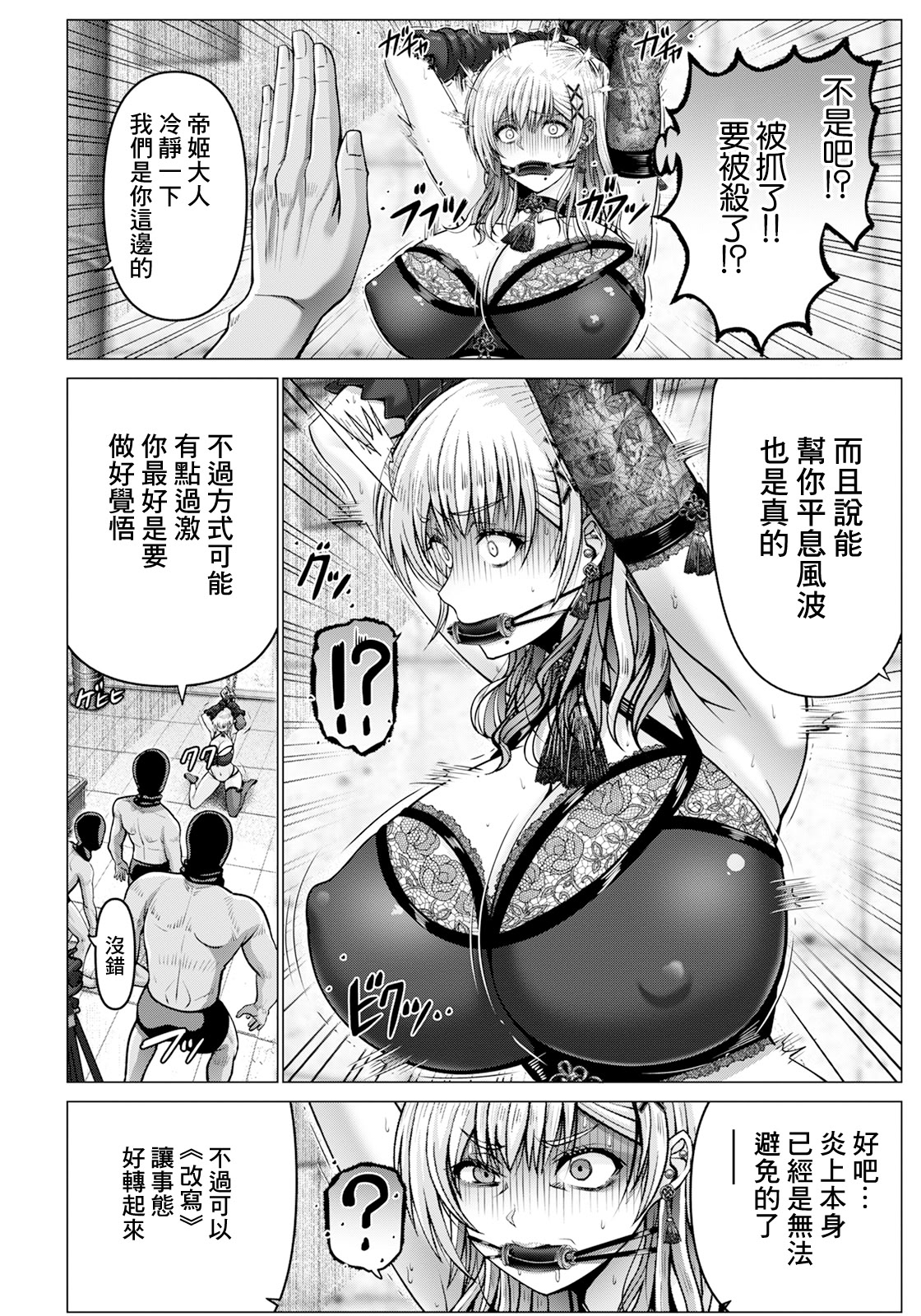 [日本漫画] [大林森] WOMAN FUCK～絶望インフルエンサー～ (ANGEL 倶楽部 2025年10月号) 单本,巨乳大奶,露出,大阴茎#[28P]-8