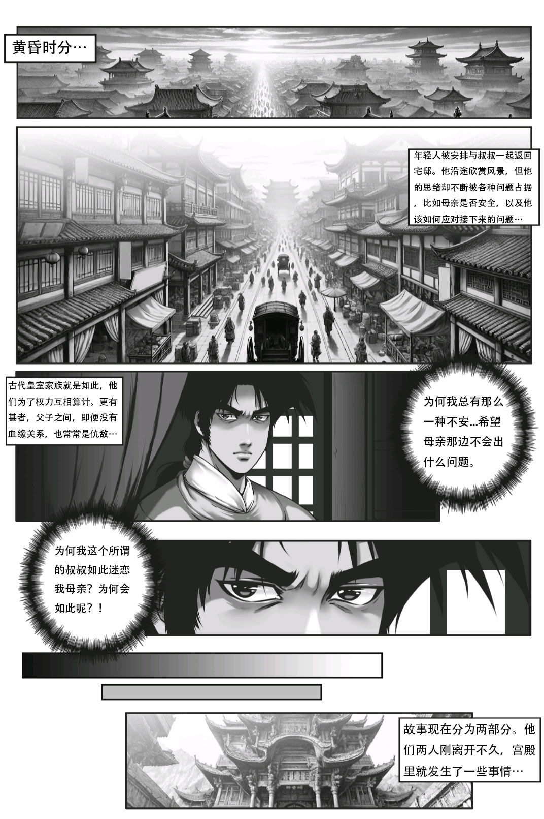 [日本漫画] [50ling] 乱世书--朱雀 9 中翻版 单本,巨尻,御姐女王,调教,巨乳大奶#[11P]-3