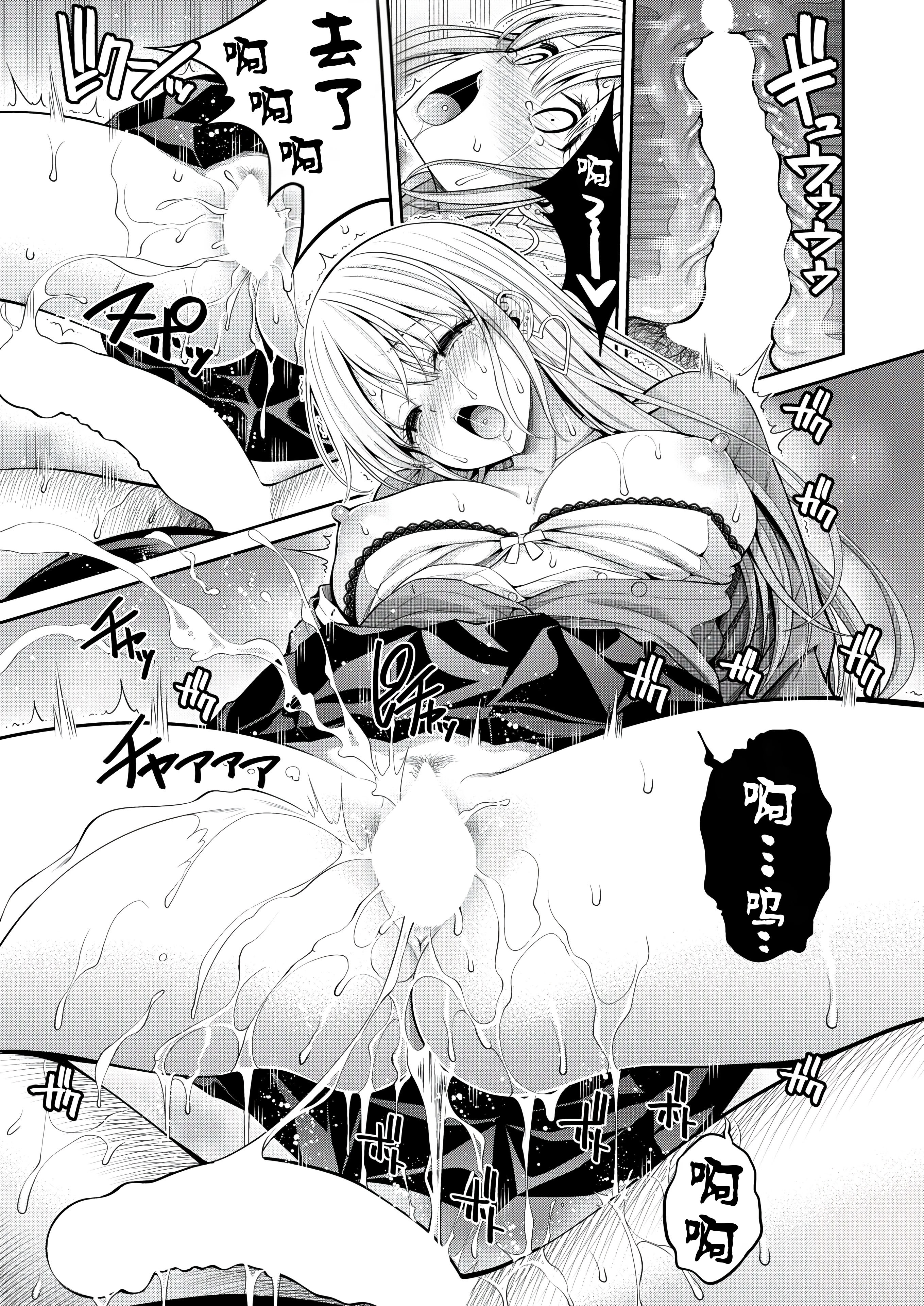 [日本漫画] [八尋ぽち] 舌ピ (COMIC 快楽天 2025年5月号) [中国翻訳] [DL版] 单本,巨乳大奶,女学生制服#[24P]-19