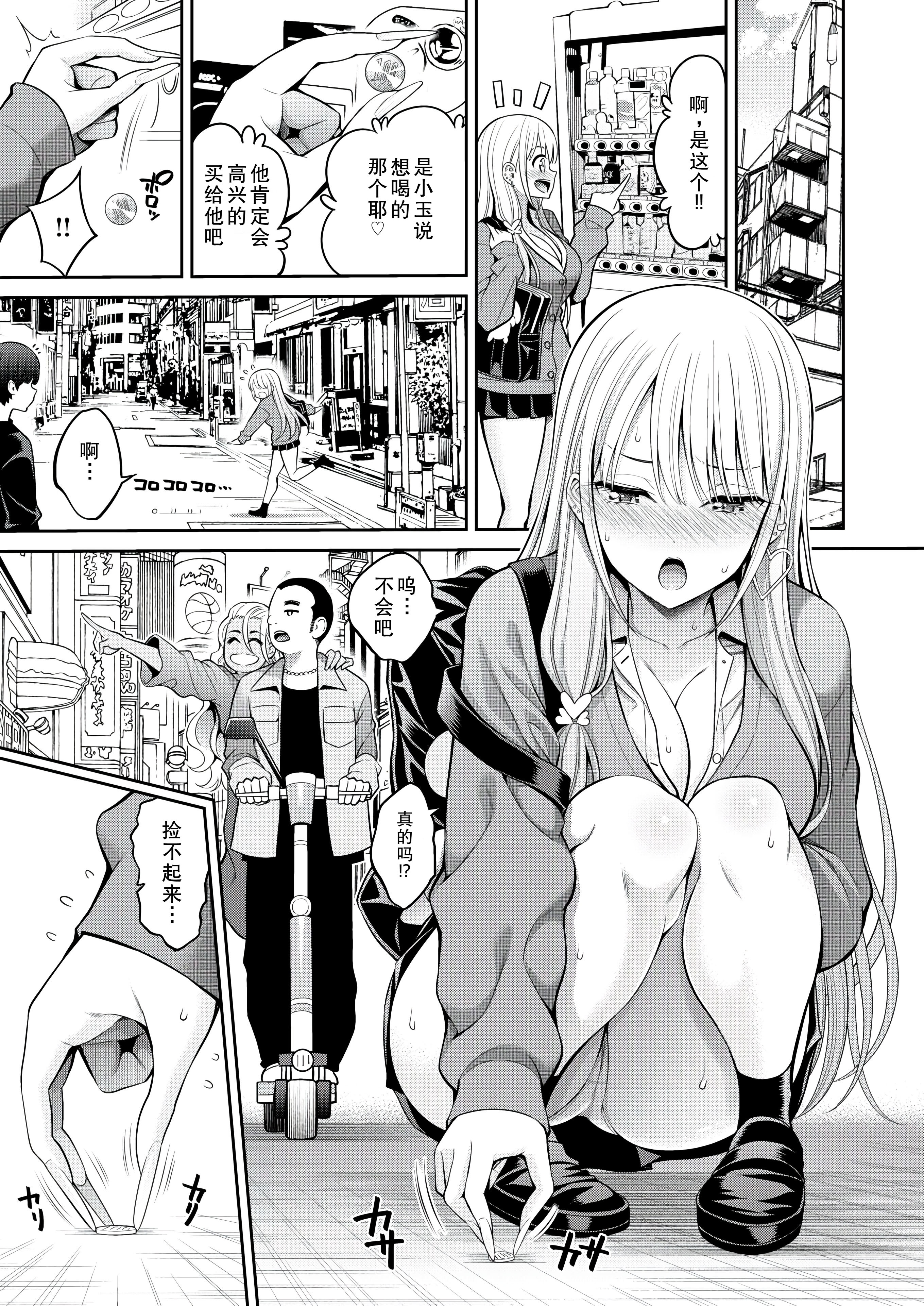 [日本漫画] [八尋ぽち] 舌ピ (COMIC 快楽天 2025年5月号) [中国翻訳] [DL版] 单本,巨乳大奶,女学生制服#[24P]-7