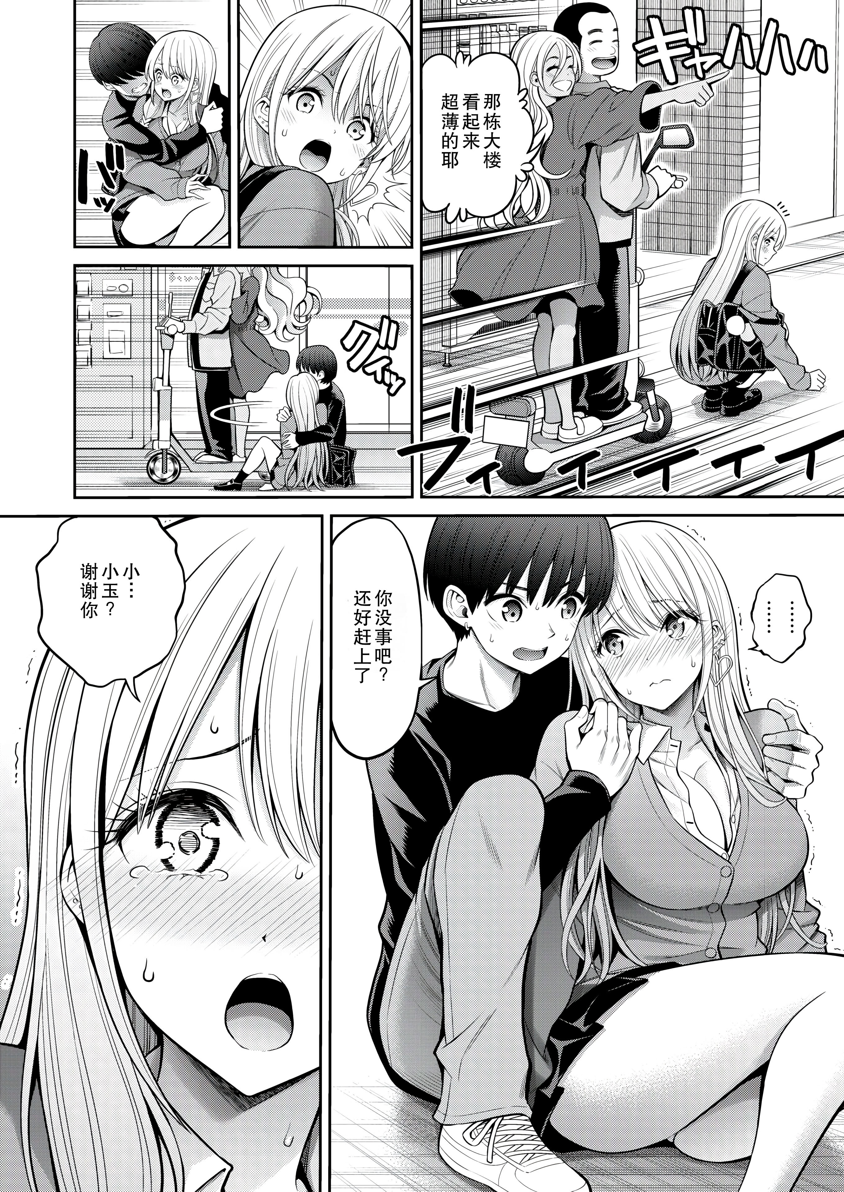 [日本漫画] [八尋ぽち] 舌ピ (COMIC 快楽天 2025年5月号) [中国翻訳] [DL版] 单本,巨乳大奶,女学生制服#[24P]-8