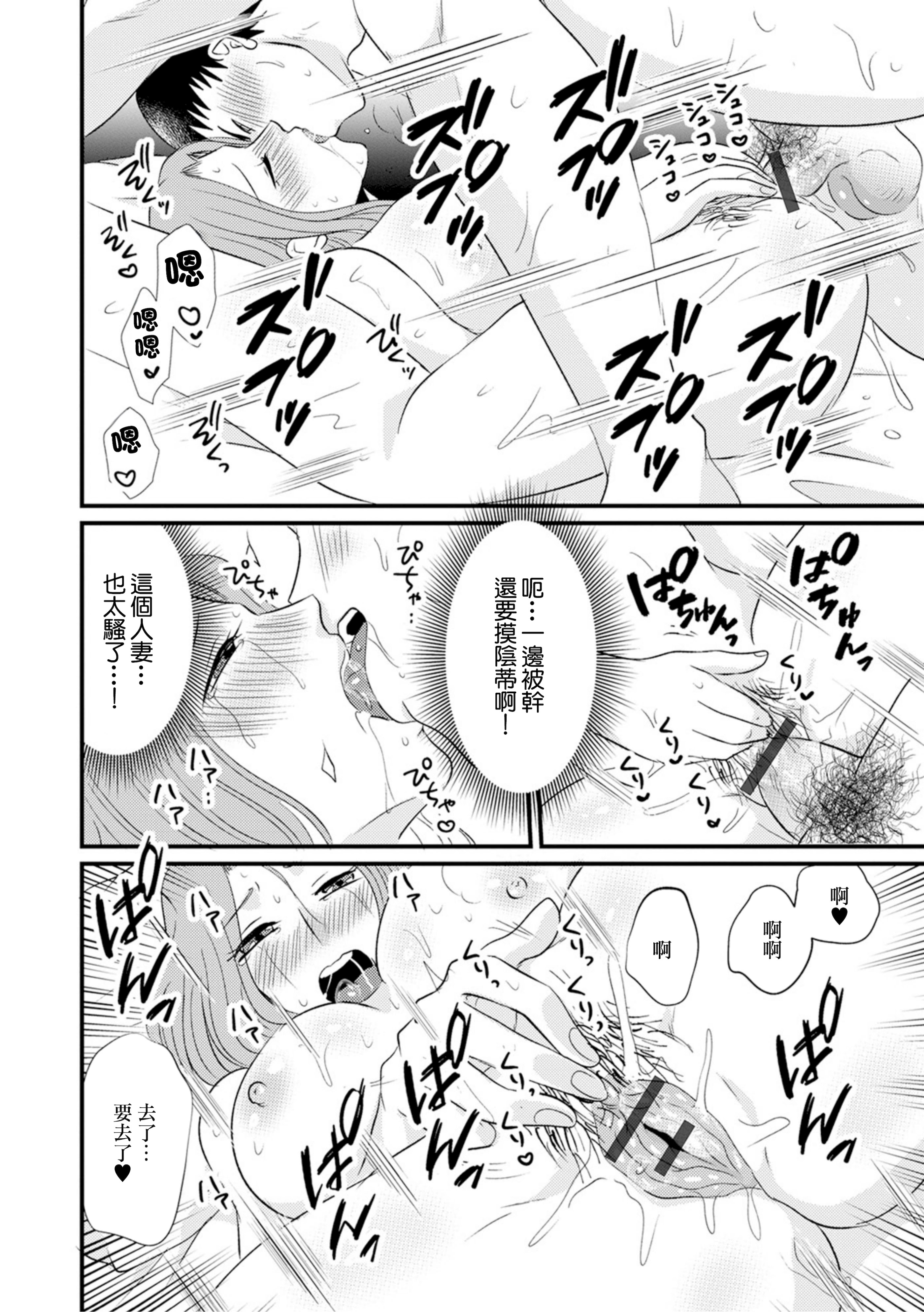 [日本漫画] [かんち] 隣人妻との舐め愛H [中国翻訳] 单本,熟女人妻,巨乳大奶#[16P]-14