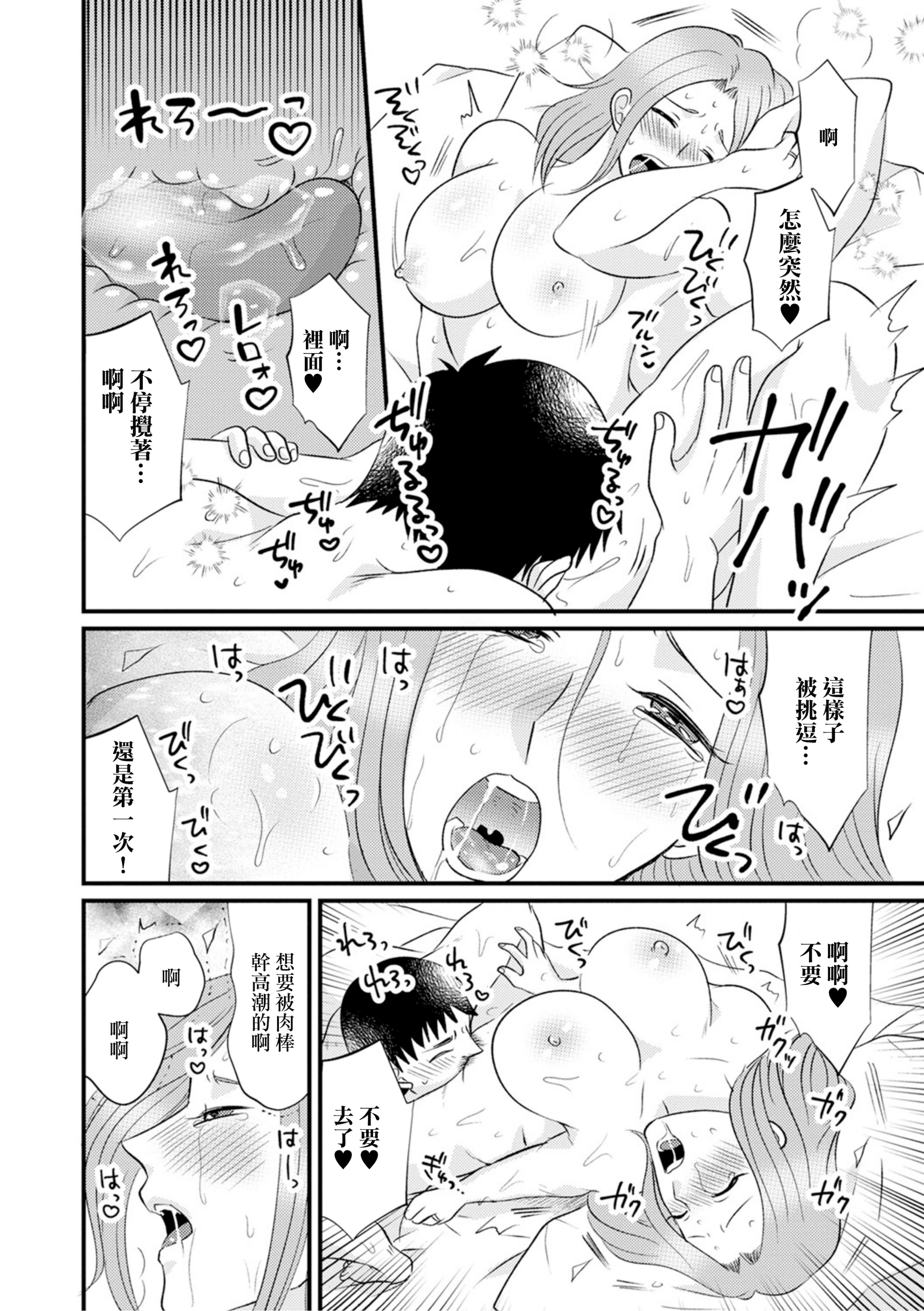 [日本漫画] [かんち] 隣人妻との舐め愛H [中国翻訳] 单本,熟女人妻,巨乳大奶#[16P]-8