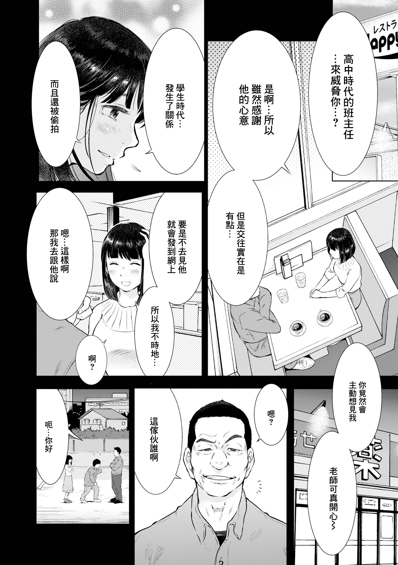 [日本漫画] [うらまっく] すてきな奥さん [中国翻訳] 单本,熟女人妻,巨乳大奶#[15P]-13