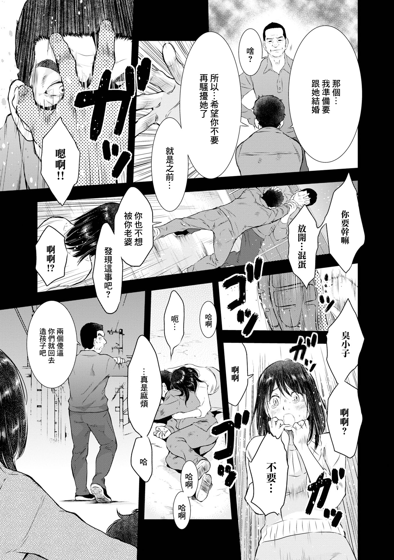 [日本漫画] [うらまっく] すてきな奥さん [中国翻訳] 单本,熟女人妻,巨乳大奶#[15P]-14