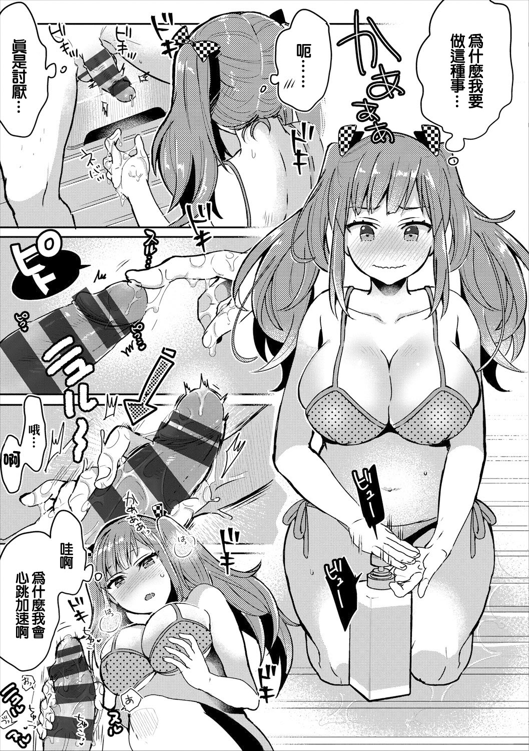 [日本漫画] [フジツナ] お風呂でリハビリ♥ (コミックエウロパ Vol.17) [中国翻訳] 单本,巨乳大奶,女学生,不伦,单女,泳装#[16P]-5