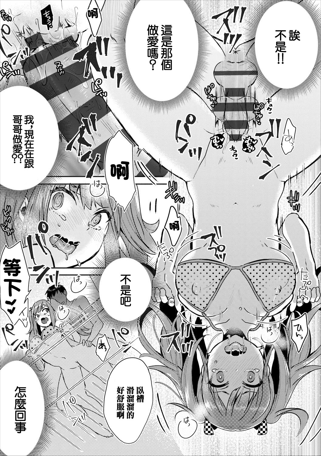 [日本漫画] [フジツナ] お風呂でリハビリ♥ (コミックエウロパ Vol.17) [中国翻訳] 单本,巨乳大奶,女学生,不伦,单女,泳装#[16P]-9