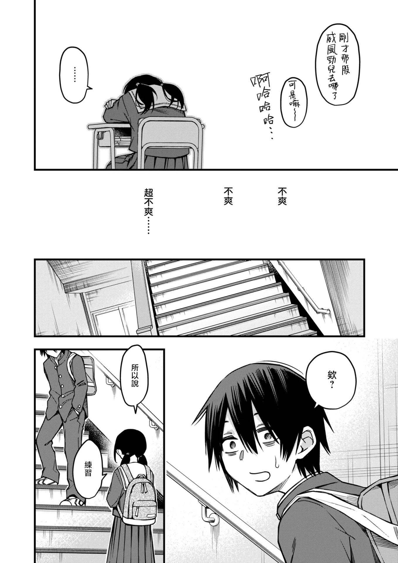 [日本漫画] [どじろー] 陰キャ同士の付き合う直前が一番エロいよね#2 (COMIC 快楽天 2025年7月号)｜内向友人在交往前的那一刻才是最具风情的呢#2 [DL版] [無修正] 单本,单女,女学生制服#[28P]-10