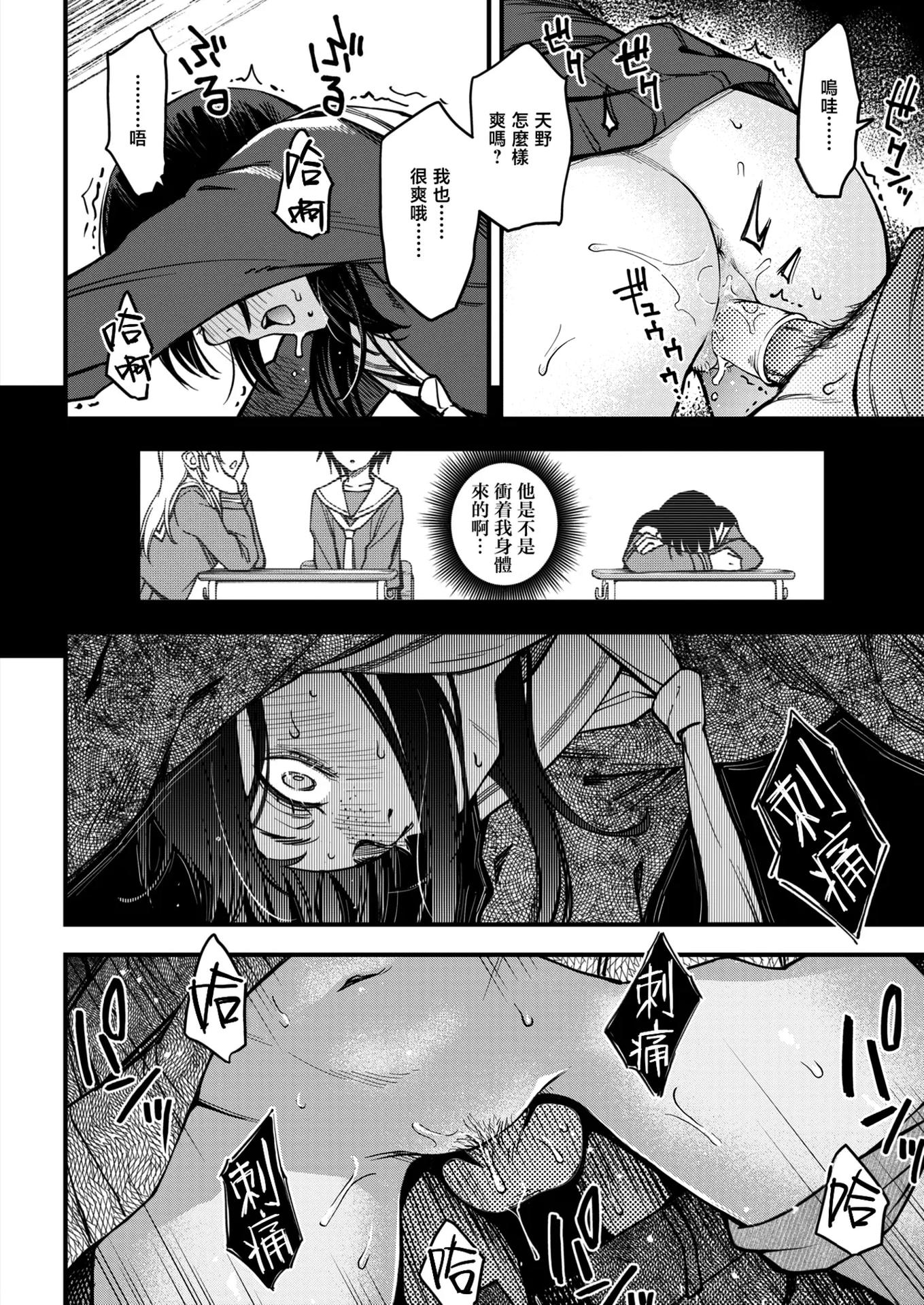 [日本漫画] [どじろー] 陰キャ同士の付き合う直前が一番エロいよね#2 (COMIC 快楽天 2025年7月号)｜内向友人在交往前的那一刻才是最具风情的呢#2 [DL版] [無修正] 单本,单女,女学生制服#[28P]-18