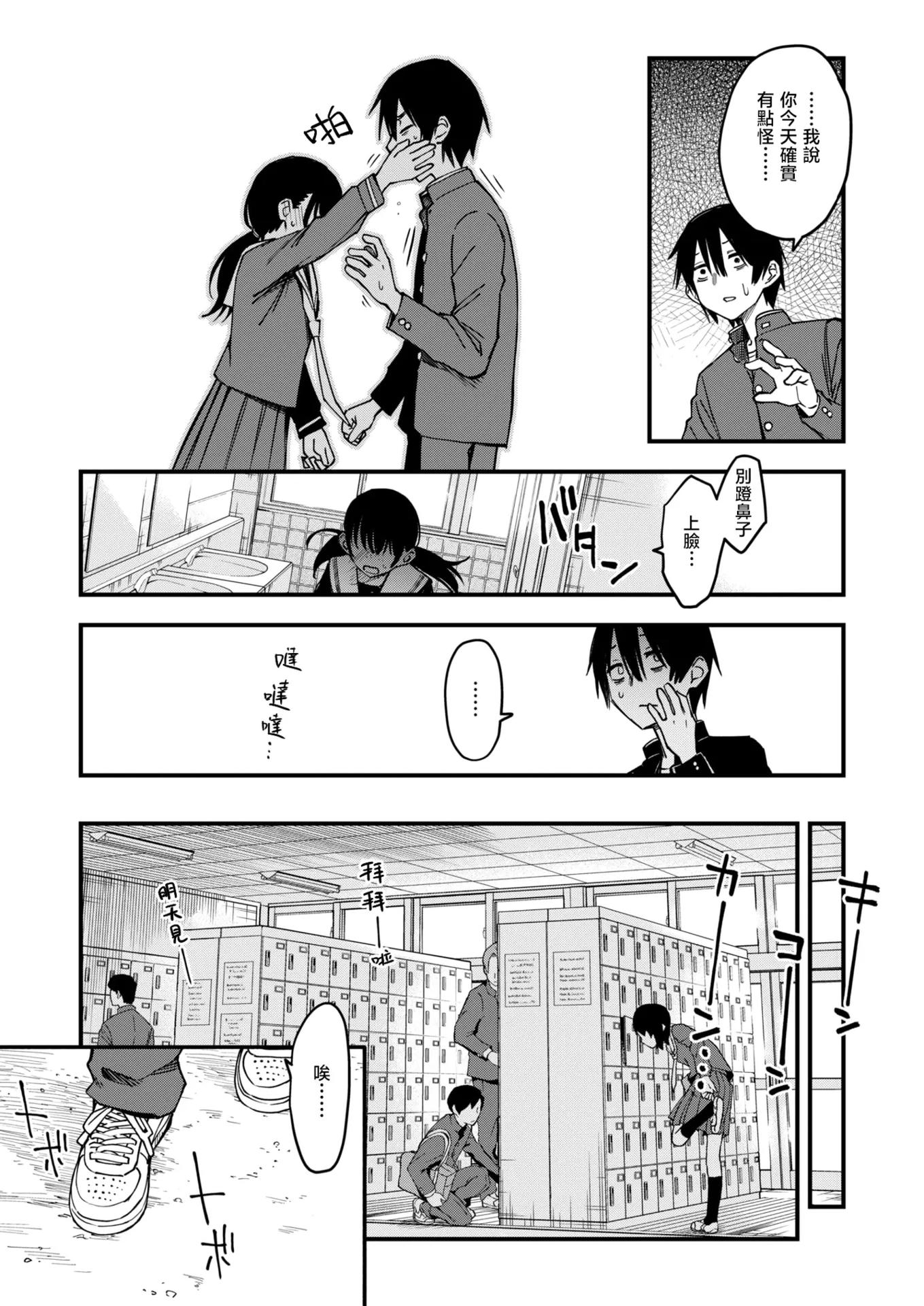 [日本漫画] [どじろー] 陰キャ同士の付き合う直前が一番エロいよね#2 (COMIC 快楽天 2025年7月号)｜内向友人在交往前的那一刻才是最具风情的呢#2 [DL版] [無修正] 单本,单女,女学生制服#[28P]-23