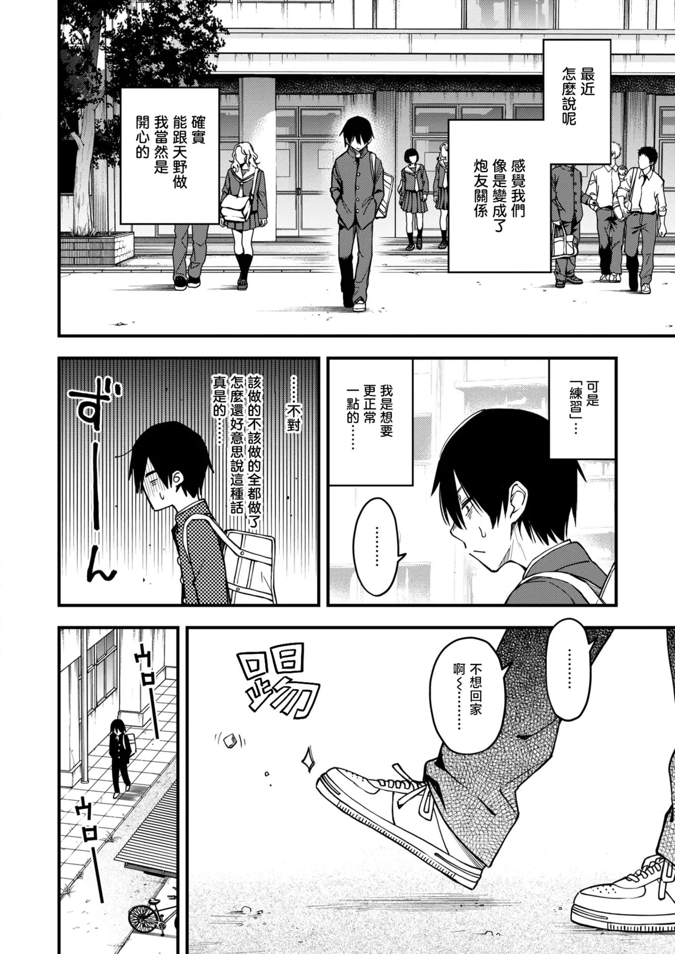 [日本漫画] [どじろー] 陰キャ同士の付き合う直前が一番エロいよね#2 (COMIC 快楽天 2025年7月号)｜内向友人在交往前的那一刻才是最具风情的呢#2 [DL版] [無修正] 单本,单女,女学生制服#[28P]-24