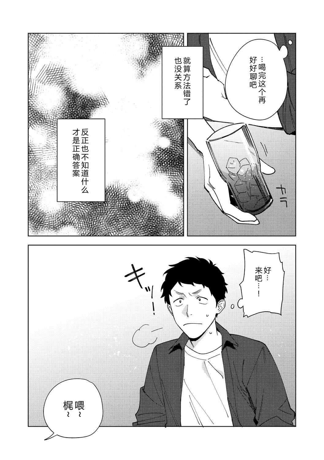 [日本漫画] [井雲くす] 村又さんの愛情6 (コミックホットミルク 2025年11月号) [DL版] 单本,御姐女王,巨乳大奶,单女,单男,口交,内射中出#[57P]-11
