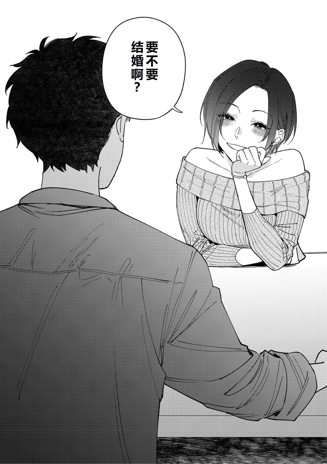 [日本漫画] [井雲くす] 村又さんの愛情6 (コミックホットミルク 2025年11月号) [DL版] 单本,御姐女王,巨乳大奶,单女,单男,口交,内射中出#[57P]-12