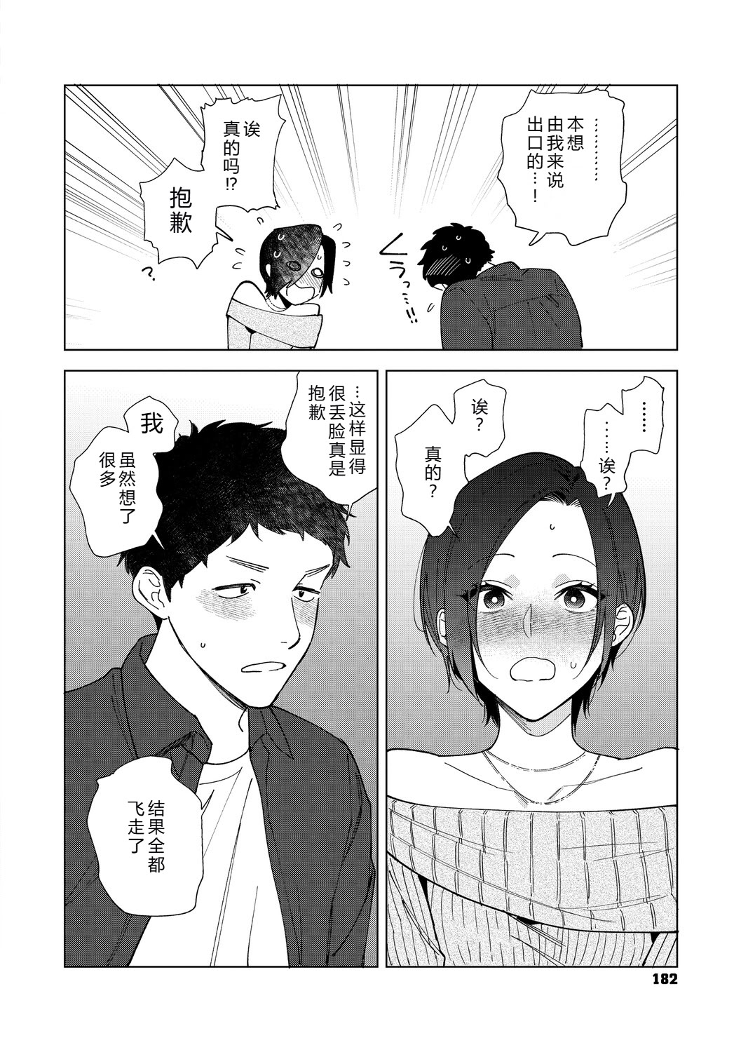 [日本漫画] [井雲くす] 村又さんの愛情6 (コミックホットミルク 2025年11月号) [DL版] 单本,御姐女王,巨乳大奶,单女,单男,口交,内射中出#[57P]-14