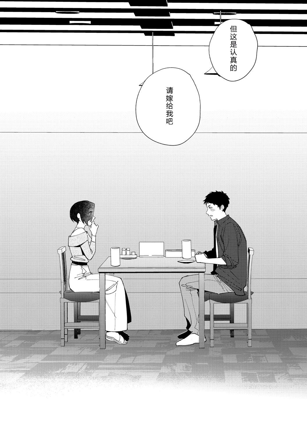 [日本漫画] [井雲くす] 村又さんの愛情6 (コミックホットミルク 2025年11月号) [DL版] 单本,御姐女王,巨乳大奶,单女,单男,口交,内射中出#[57P]-15