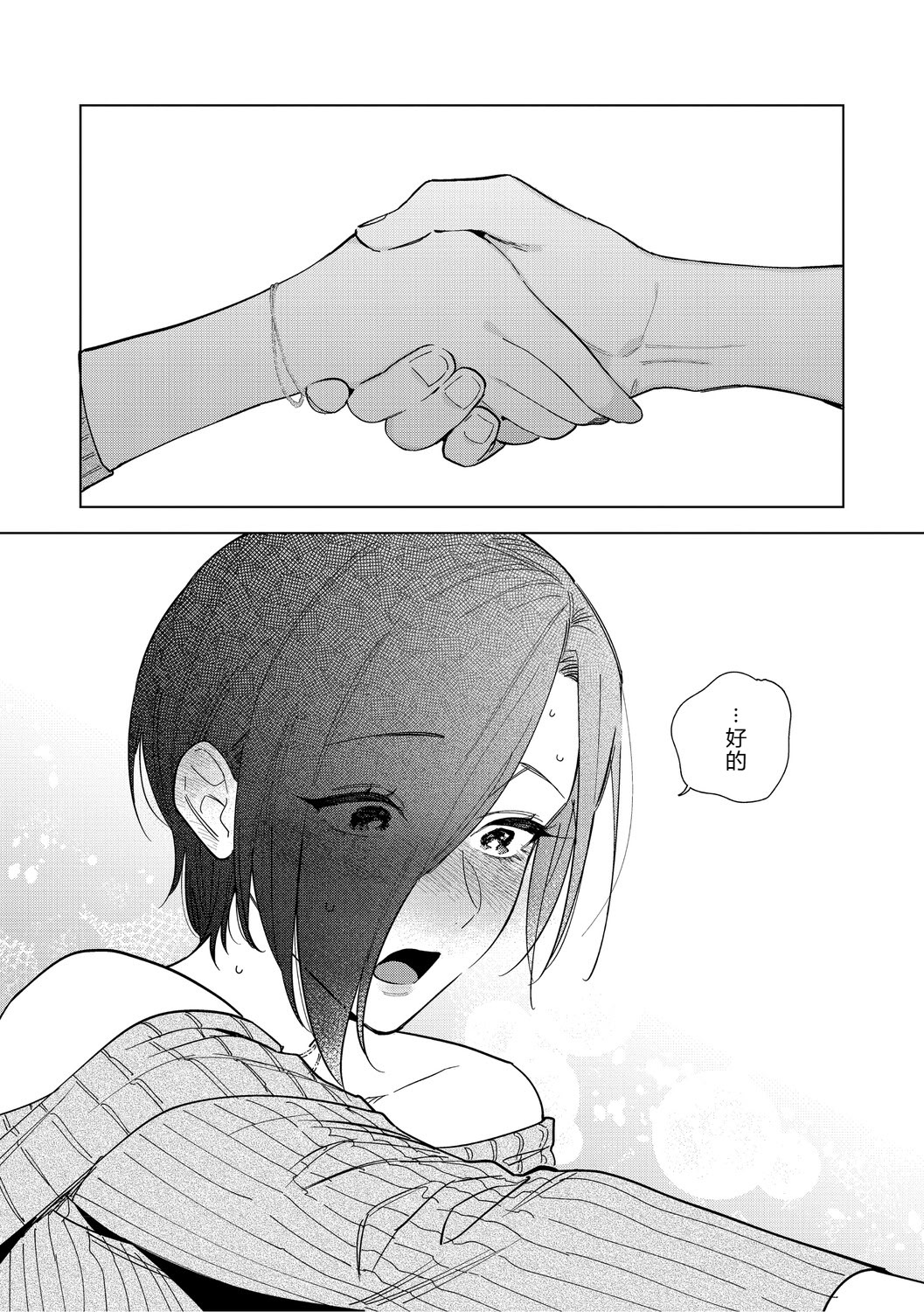 [日本漫画] [井雲くす] 村又さんの愛情6 (コミックホットミルク 2025年11月号) [DL版] 单本,御姐女王,巨乳大奶,单女,单男,口交,内射中出#[57P]-17