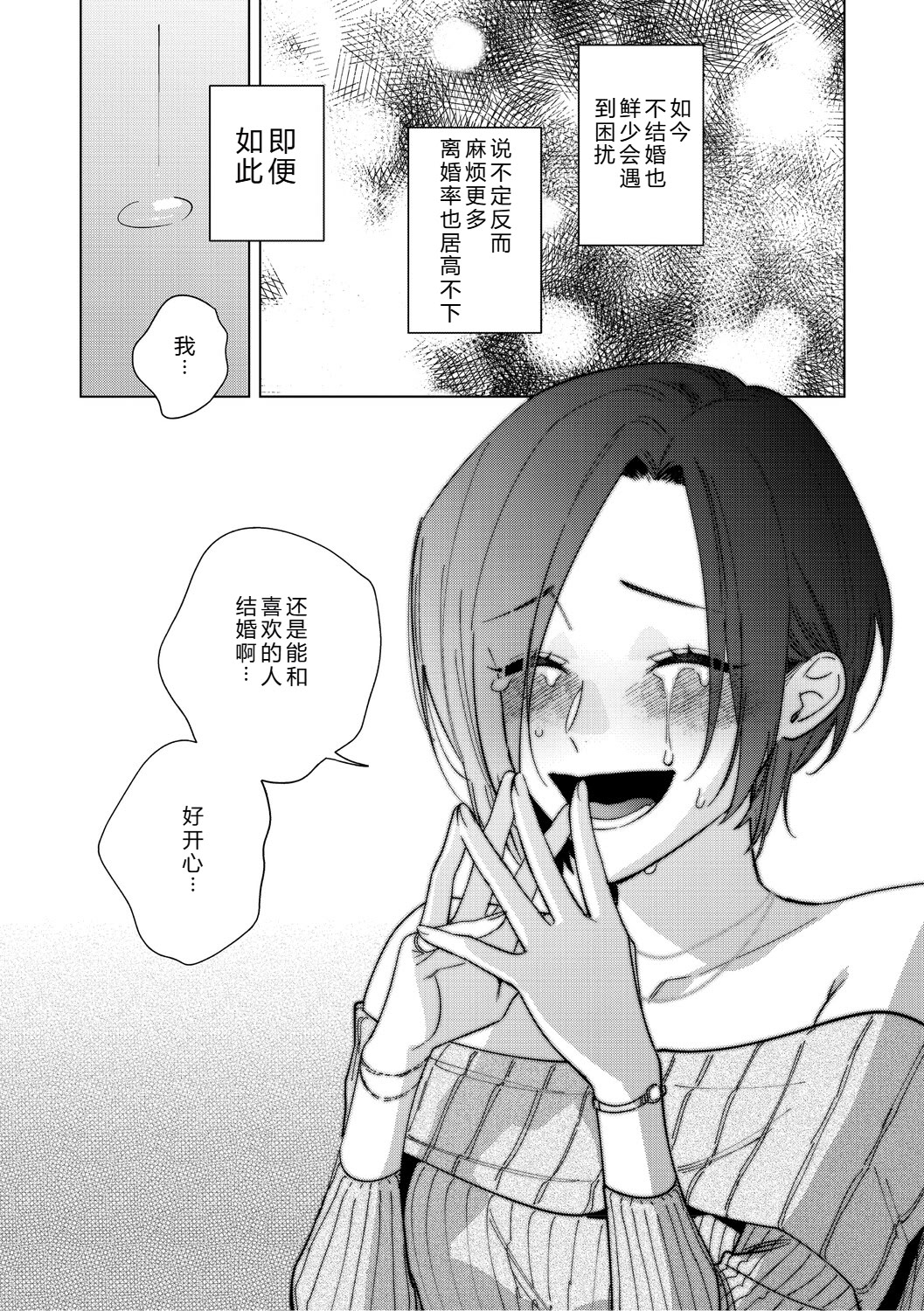 [日本漫画] [井雲くす] 村又さんの愛情6 (コミックホットミルク 2025年11月号) [DL版] 单本,御姐女王,巨乳大奶,单女,单男,口交,内射中出#[57P]-18