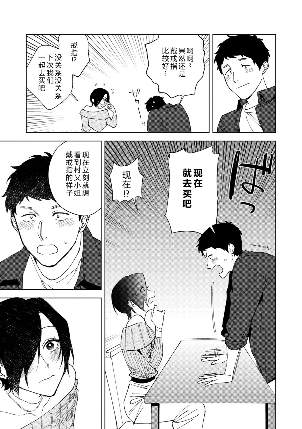 [日本漫画] [井雲くす] 村又さんの愛情6 (コミックホットミルク 2025年11月号) [DL版] 单本,御姐女王,巨乳大奶,单女,单男,口交,内射中出#[57P]-19