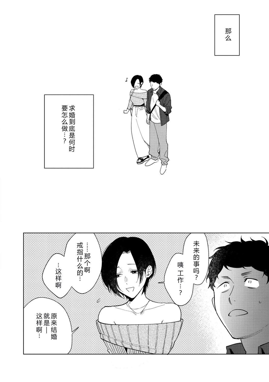 [日本漫画] [井雲くす] 村又さんの愛情6 (コミックホットミルク 2025年11月号) [DL版] 单本,御姐女王,巨乳大奶,单女,单男,口交,内射中出#[57P]-2