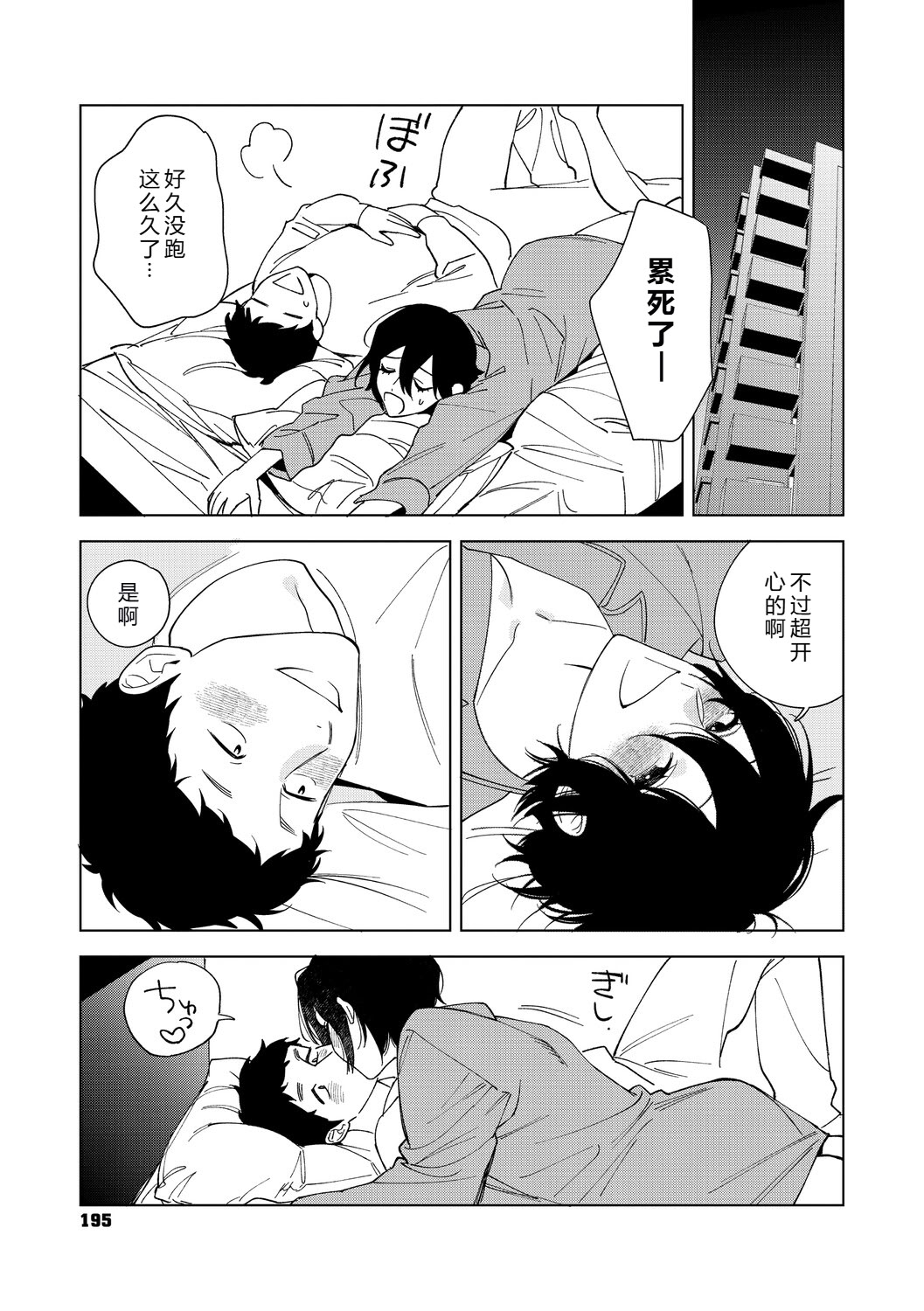 [日本漫画] [井雲くす] 村又さんの愛情6 (コミックホットミルク 2025年11月号) [DL版] 单本,御姐女王,巨乳大奶,单女,单男,口交,内射中出#[57P]-27