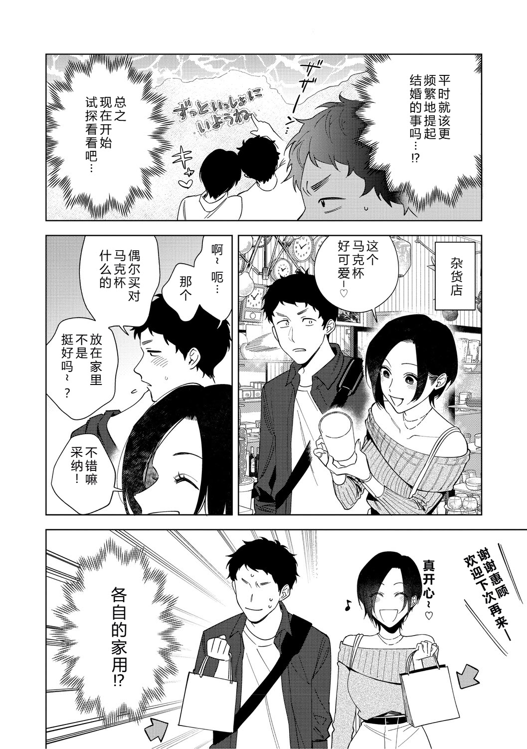 [日本漫画] [井雲くす] 村又さんの愛情6 (コミックホットミルク 2025年11月号) [DL版] 单本,御姐女王,巨乳大奶,单女,单男,口交,内射中出#[57P]-4