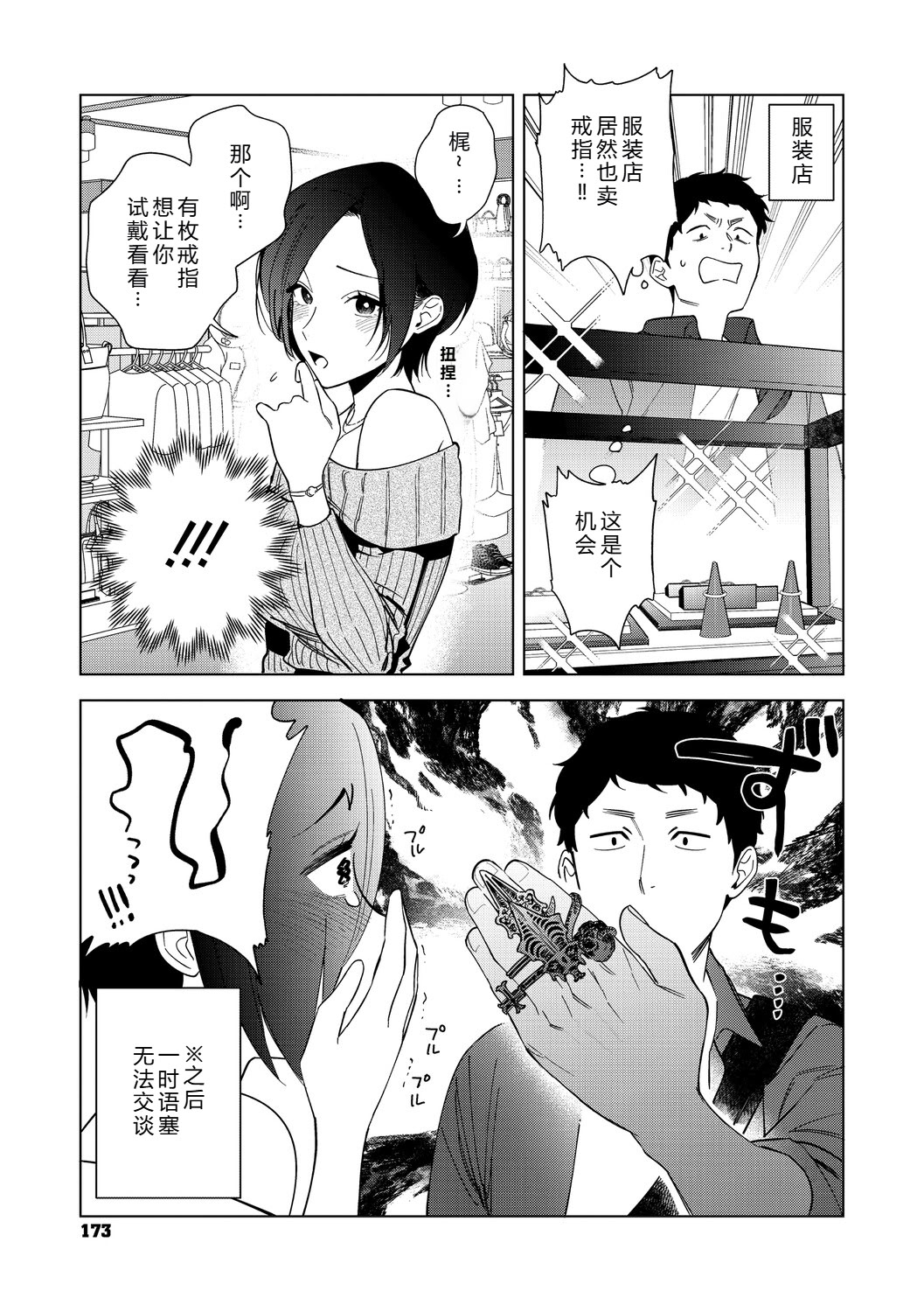 [日本漫画] [井雲くす] 村又さんの愛情6 (コミックホットミルク 2025年11月号) [DL版] 单本,御姐女王,巨乳大奶,单女,单男,口交,内射中出#[57P]-5