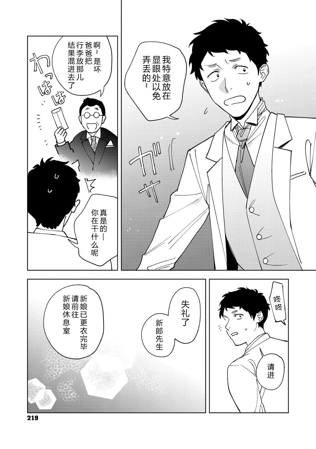 [日本漫画] [井雲くす] 村又さんの愛情6 (コミックホットミルク 2025年11月号) [DL版] 单本,御姐女王,巨乳大奶,单女,单男,口交,内射中出#[57P]-51