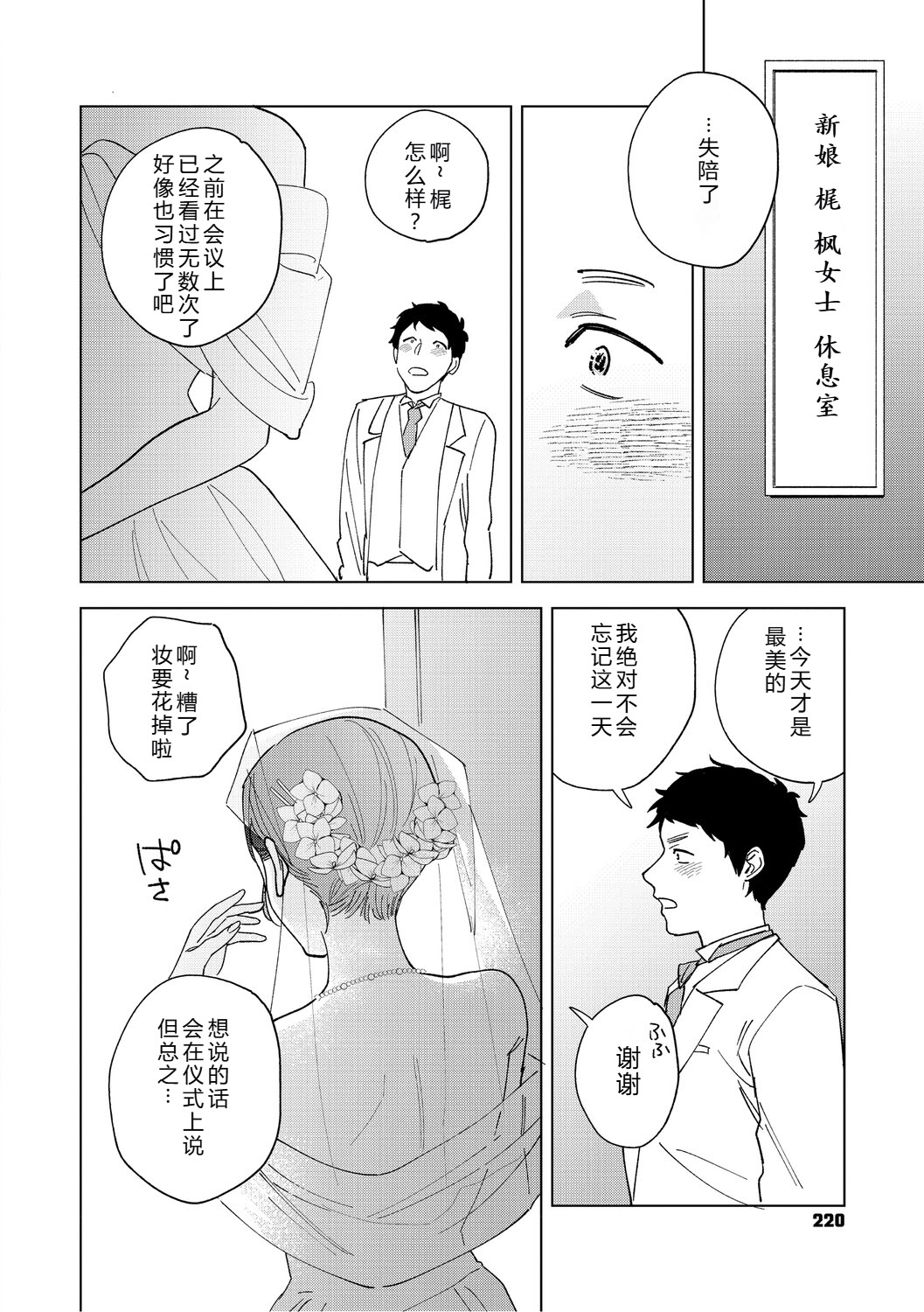 [日本漫画] [井雲くす] 村又さんの愛情6 (コミックホットミルク 2025年11月号) [DL版] 单本,御姐女王,巨乳大奶,单女,单男,口交,内射中出#[57P]-52