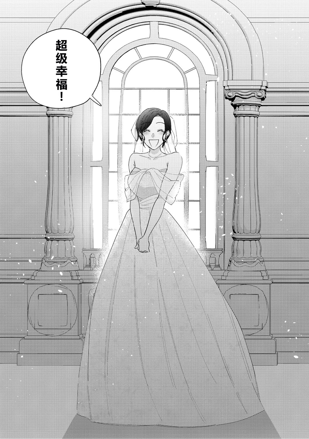 [日本漫画] [井雲くす] 村又さんの愛情6 (コミックホットミルク 2025年11月号) [DL版] 单本,御姐女王,巨乳大奶,单女,单男,口交,内射中出#[57P]-53