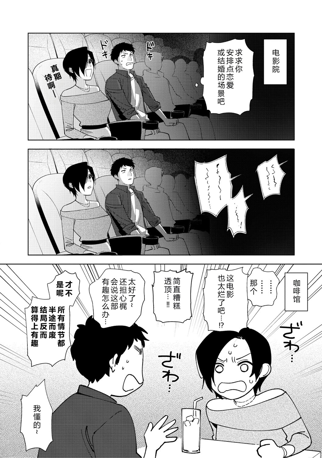 [日本漫画] [井雲くす] 村又さんの愛情6 (コミックホットミルク 2025年11月号) [DL版] 单本,御姐女王,巨乳大奶,单女,单男,口交,内射中出#[57P]-6