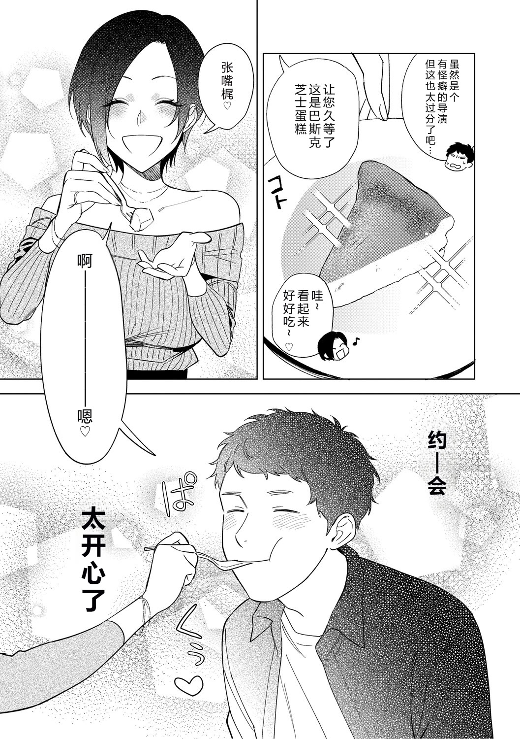 [日本漫画] [井雲くす] 村又さんの愛情6 (コミックホットミルク 2025年11月号) [DL版] 单本,御姐女王,巨乳大奶,单女,单男,口交,内射中出#[57P]-7