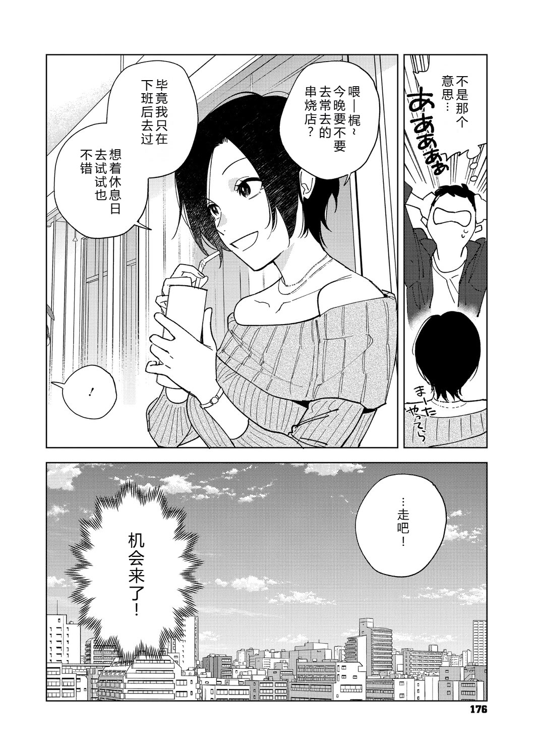 [日本漫画] [井雲くす] 村又さんの愛情6 (コミックホットミルク 2025年11月号) [DL版] 单本,御姐女王,巨乳大奶,单女,单男,口交,内射中出#[57P]-8