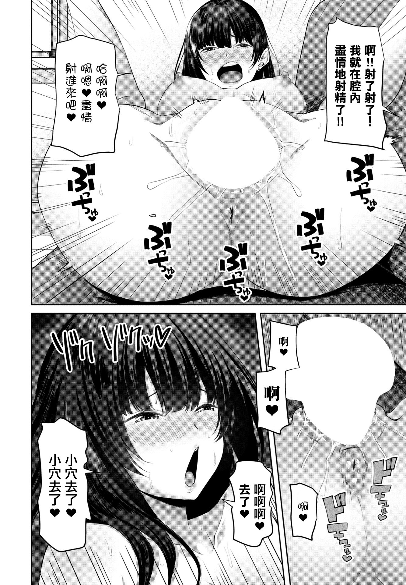 [日本漫画] [左倉かなを] おちんちん研究所。[中国翻訳] 单本,黑丝丝袜,单女,口交#[20P]-18