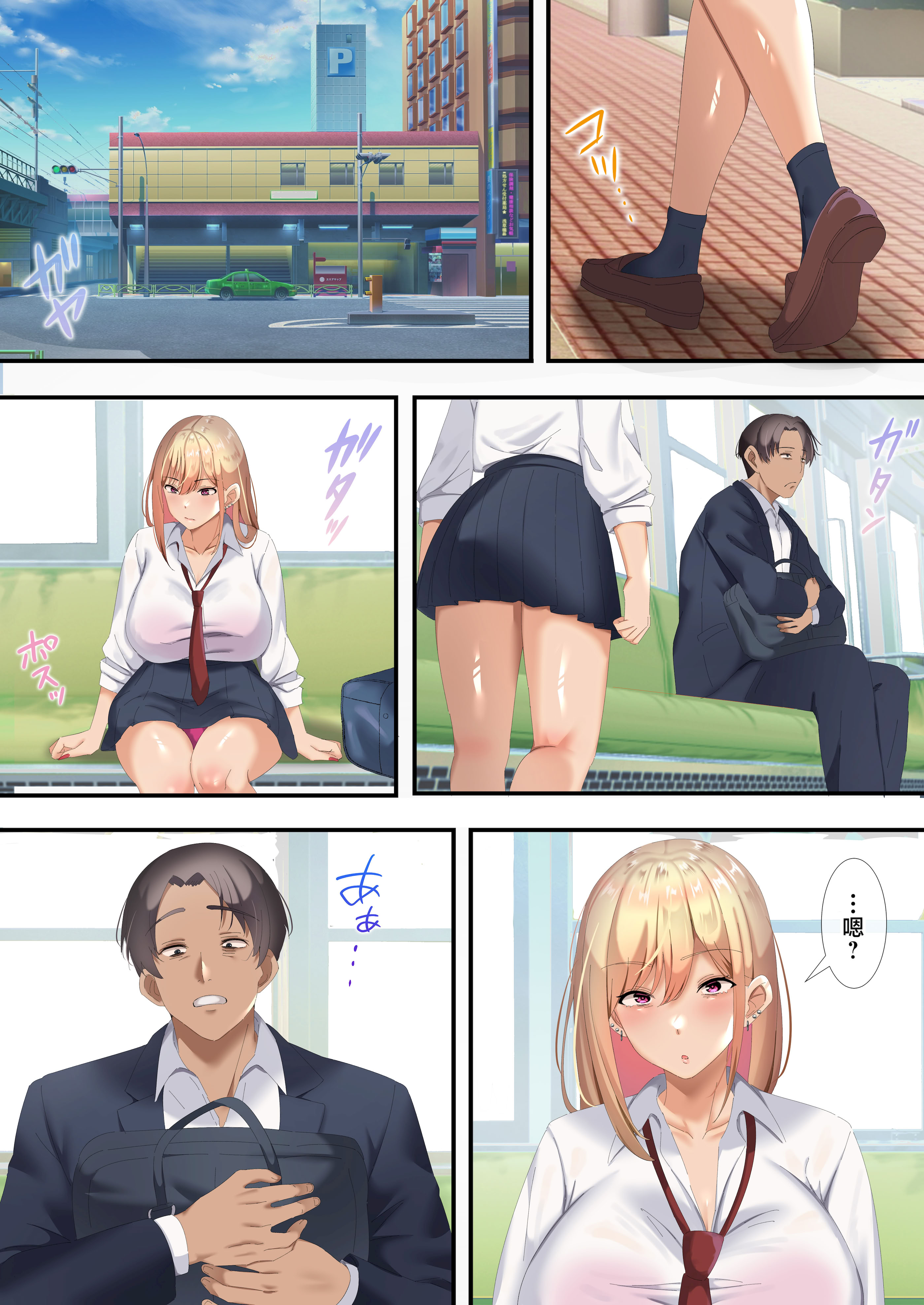 [日本漫画] [特盛飯店] オジ専ギャルに脅されて毎日生ハメ生活 [中国翻訳] 单本,单女,女学生制服,内射中出,怀孕#[49P]-4