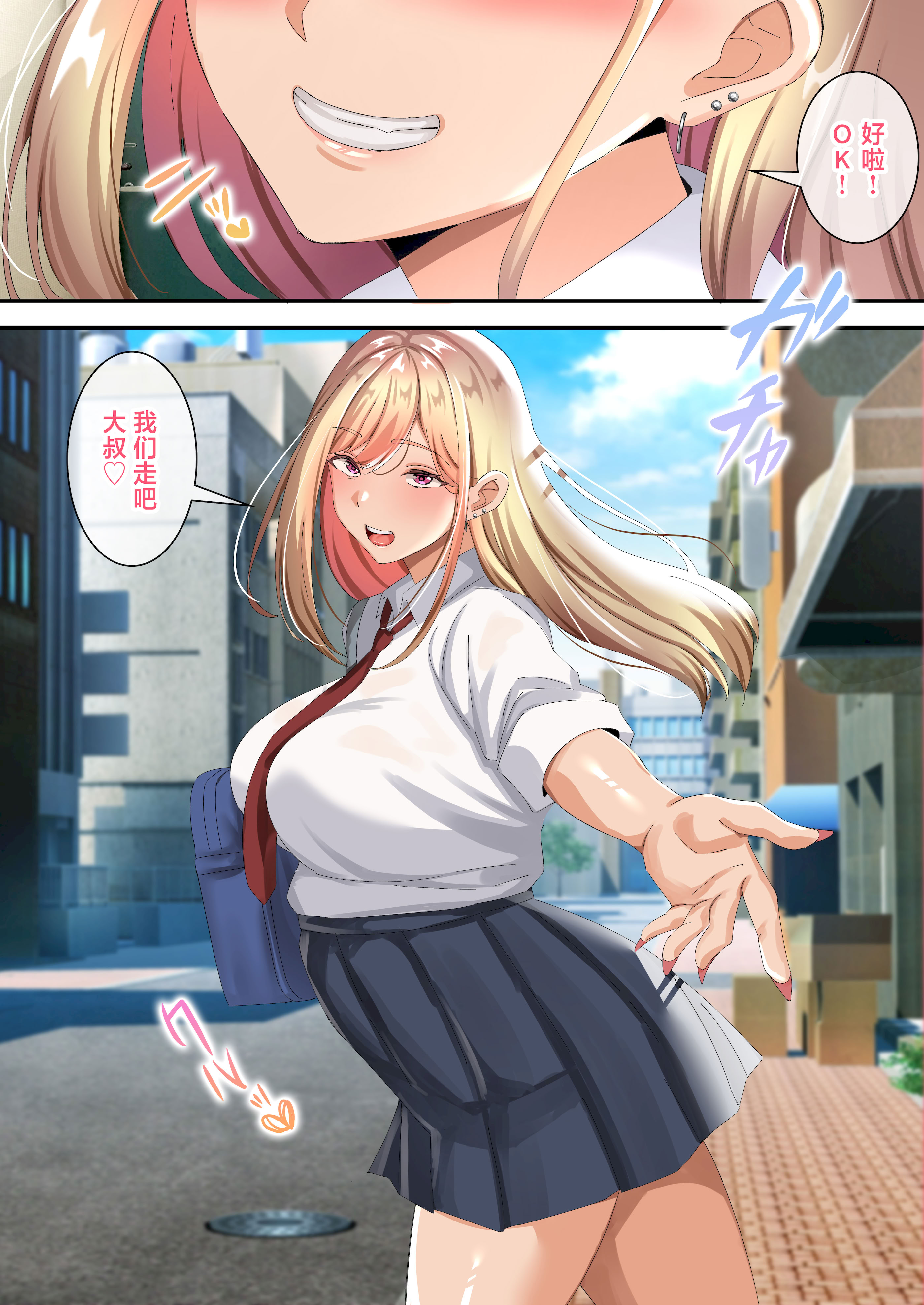 [日本漫画] [特盛飯店] オジ専ギャルに脅されて毎日生ハメ生活 [中国翻訳] 单本,单女,女学生制服,内射中出,怀孕#[49P]-49