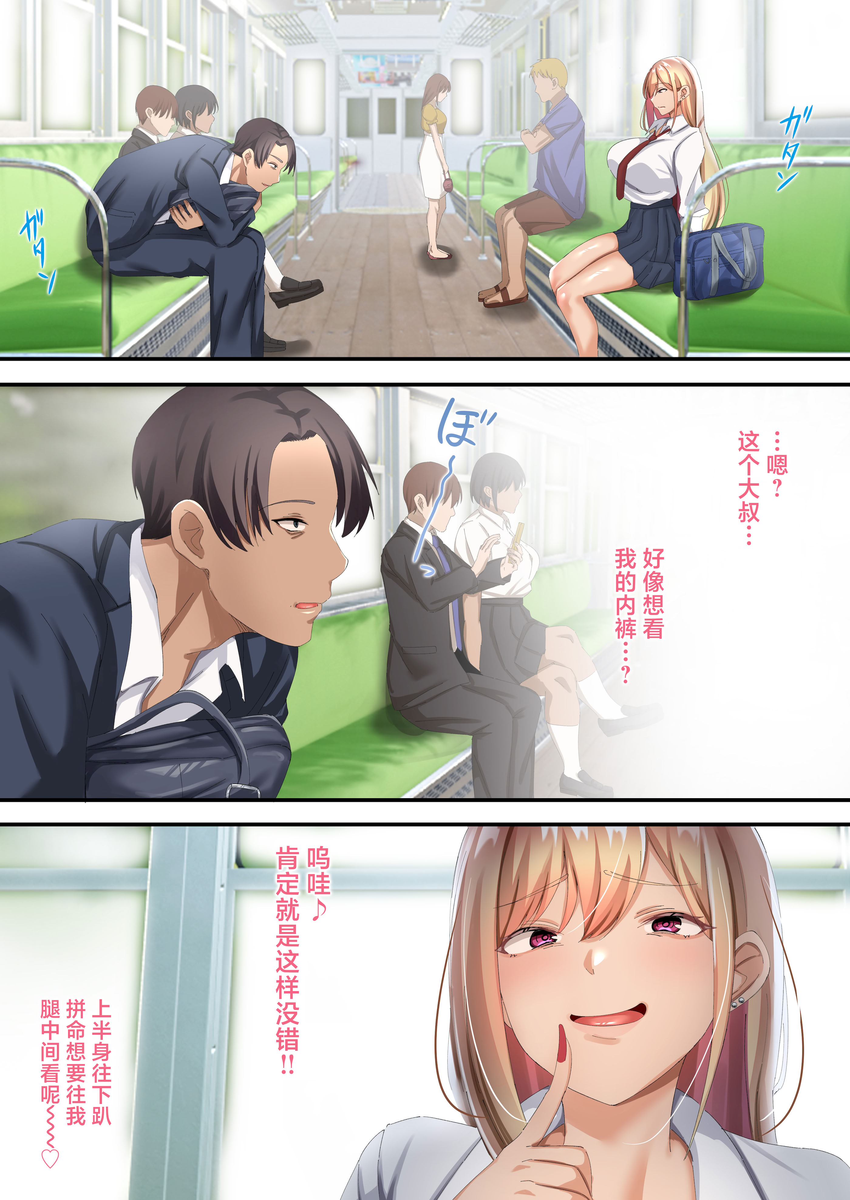 [日本漫画] [特盛飯店] オジ専ギャルに脅されて毎日生ハメ生活 [中国翻訳] 单本,单女,女学生制服,内射中出,怀孕#[49P]-5