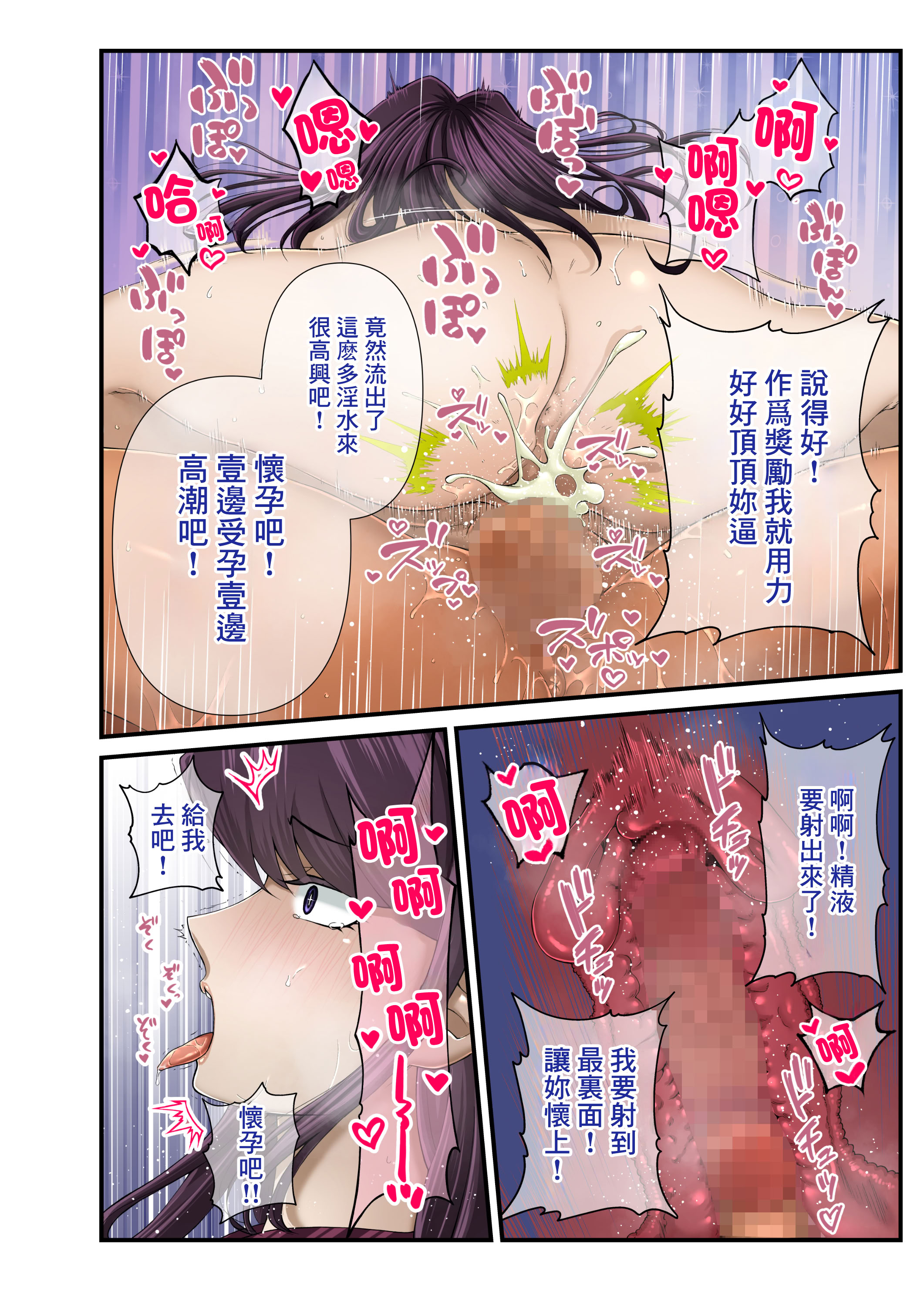 [日本漫画] [領空侵犯 (かつよし)] 学園のマドンナが催眠洗脳で寝取られました (古見さんは、コミュ症です。) [中国翻訳] 单本,NTR,女学生制服#[33P]-13